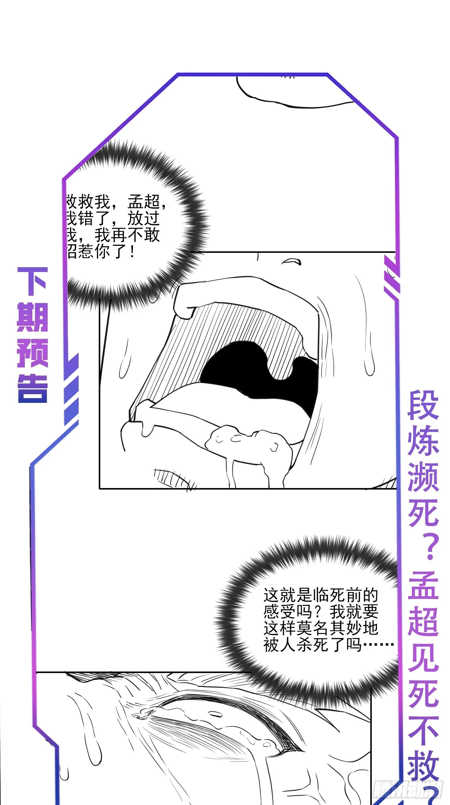 第120话 极限流奥义 第40页