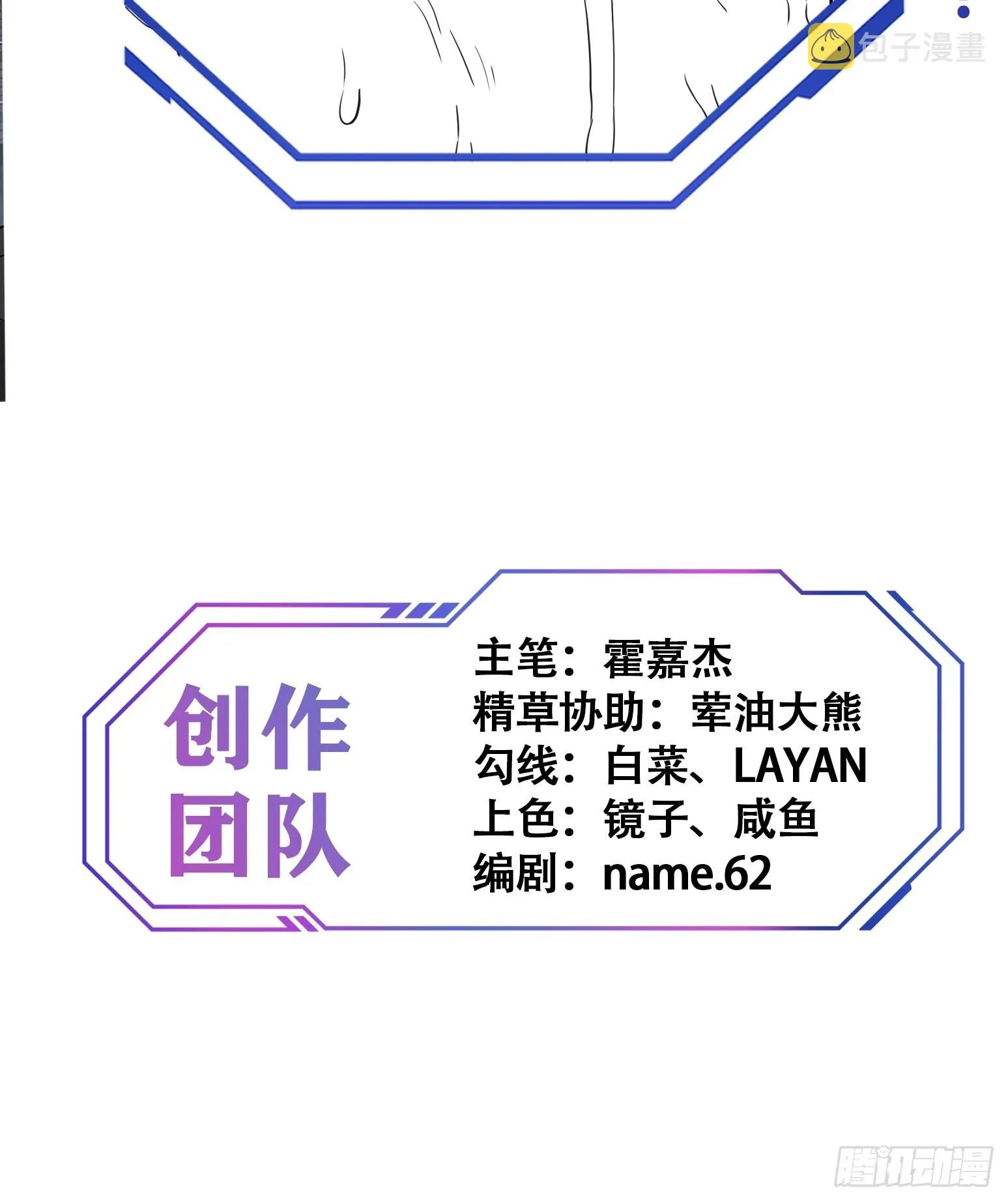 第120话 极限流奥义 第41页