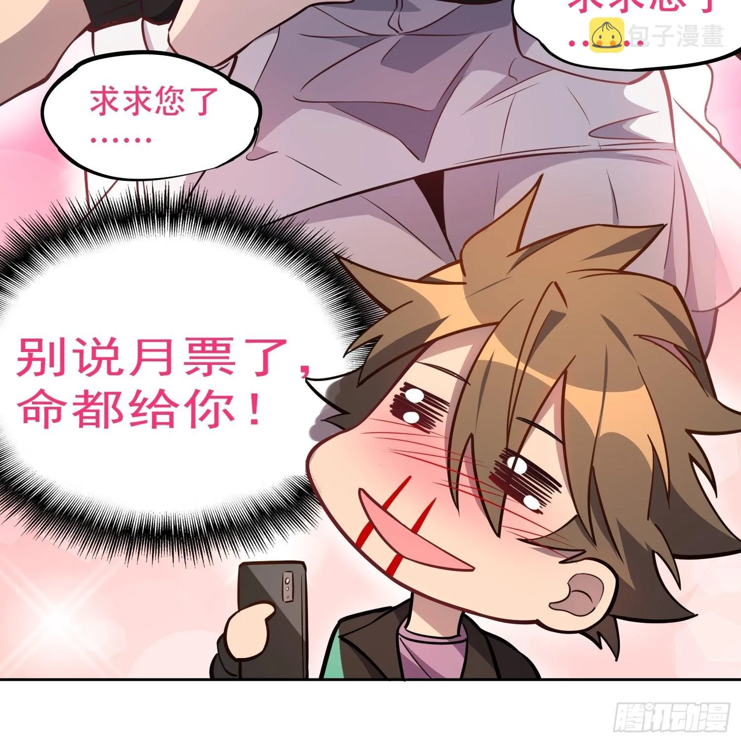 第120话 极限流奥义 第43页