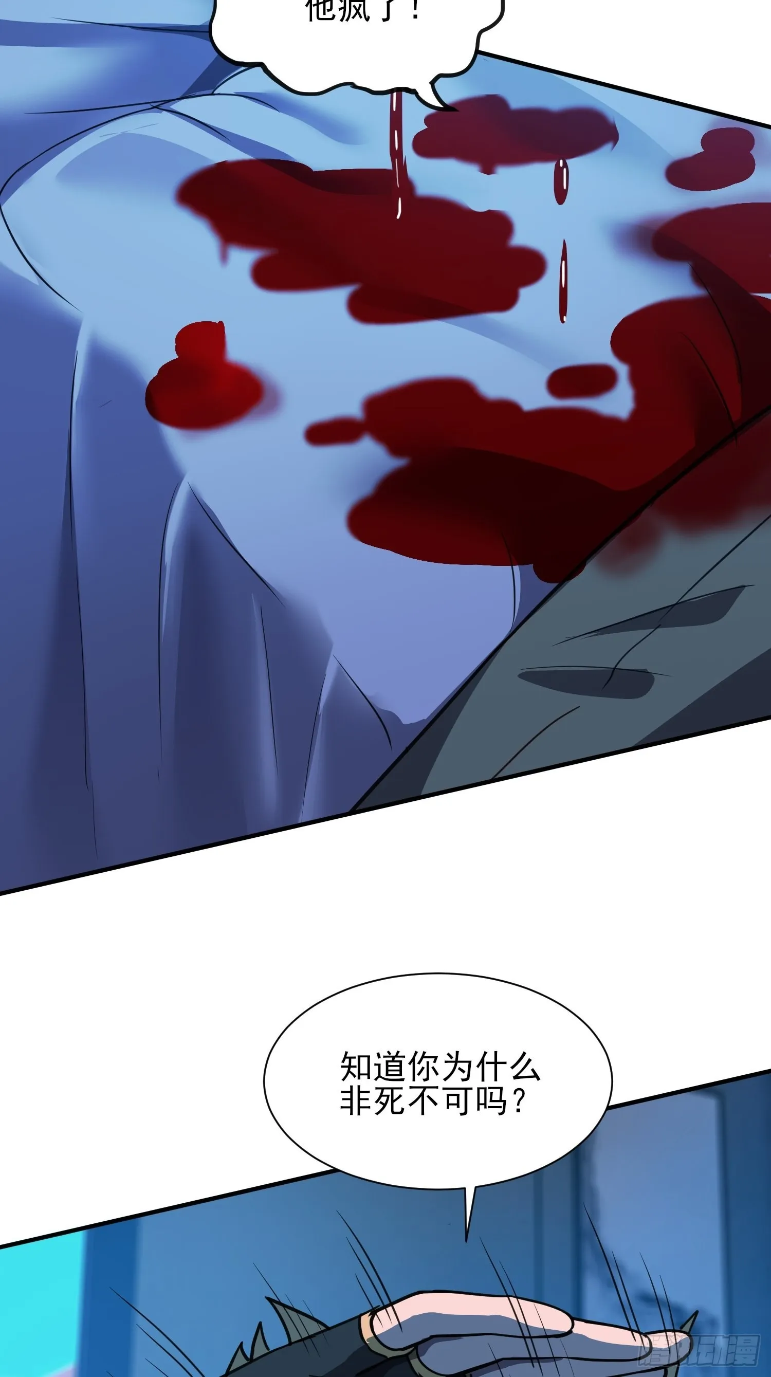 第121话 回家的诱惑 第4页