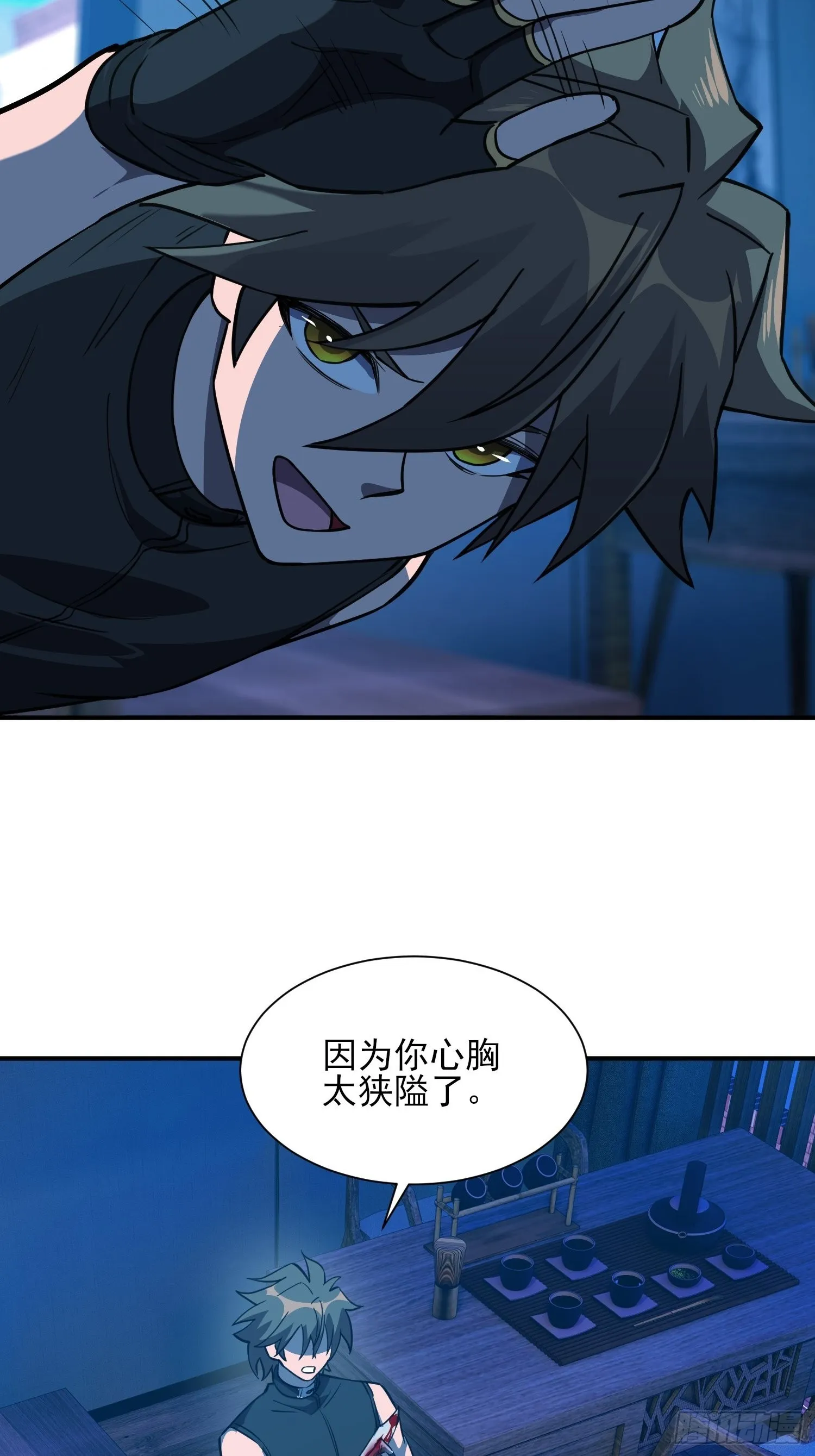第121话 回家的诱惑 第5页