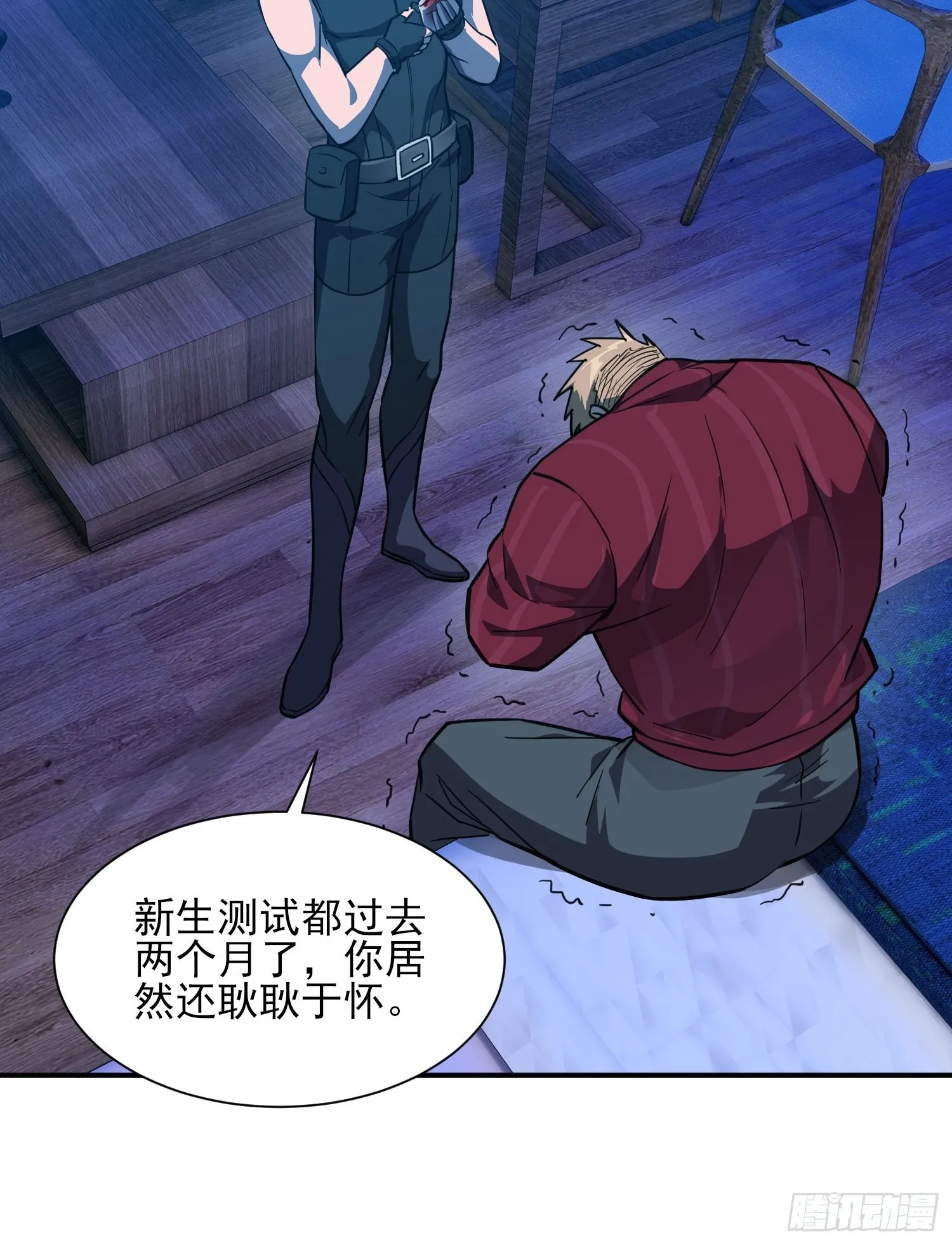 第121话 回家的诱惑 第6页