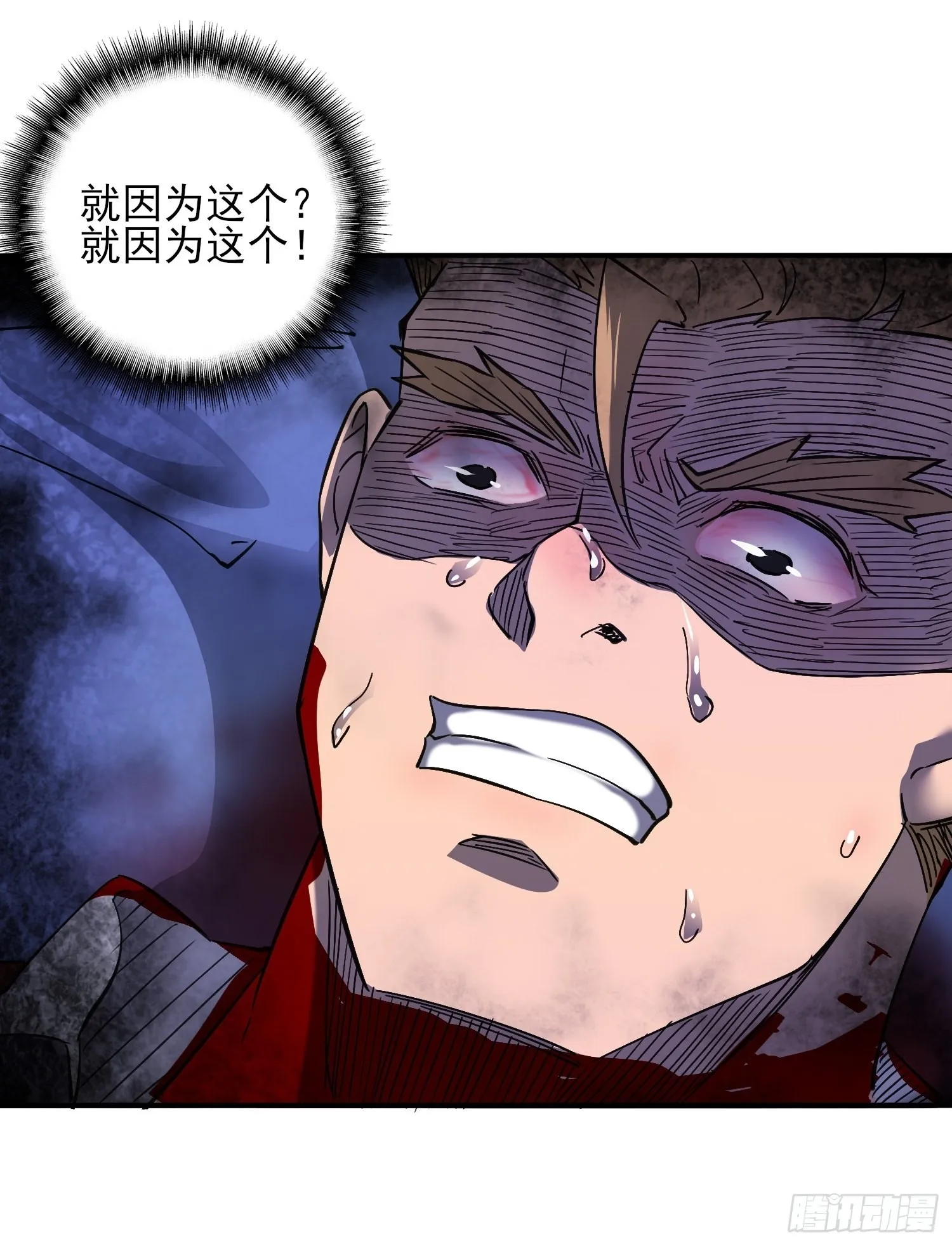 第121话 回家的诱惑 第10页