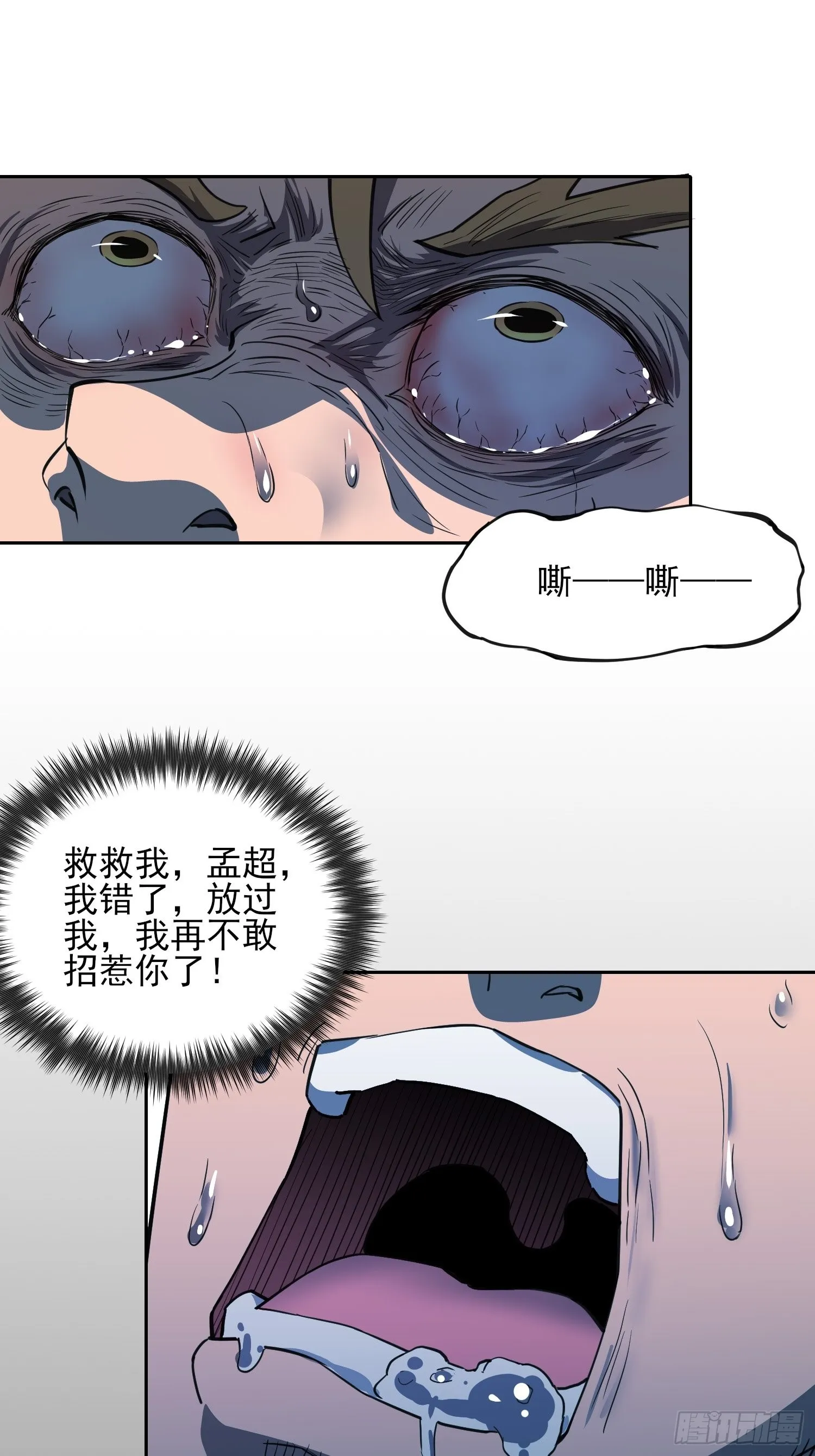 第121话 回家的诱惑 第15页