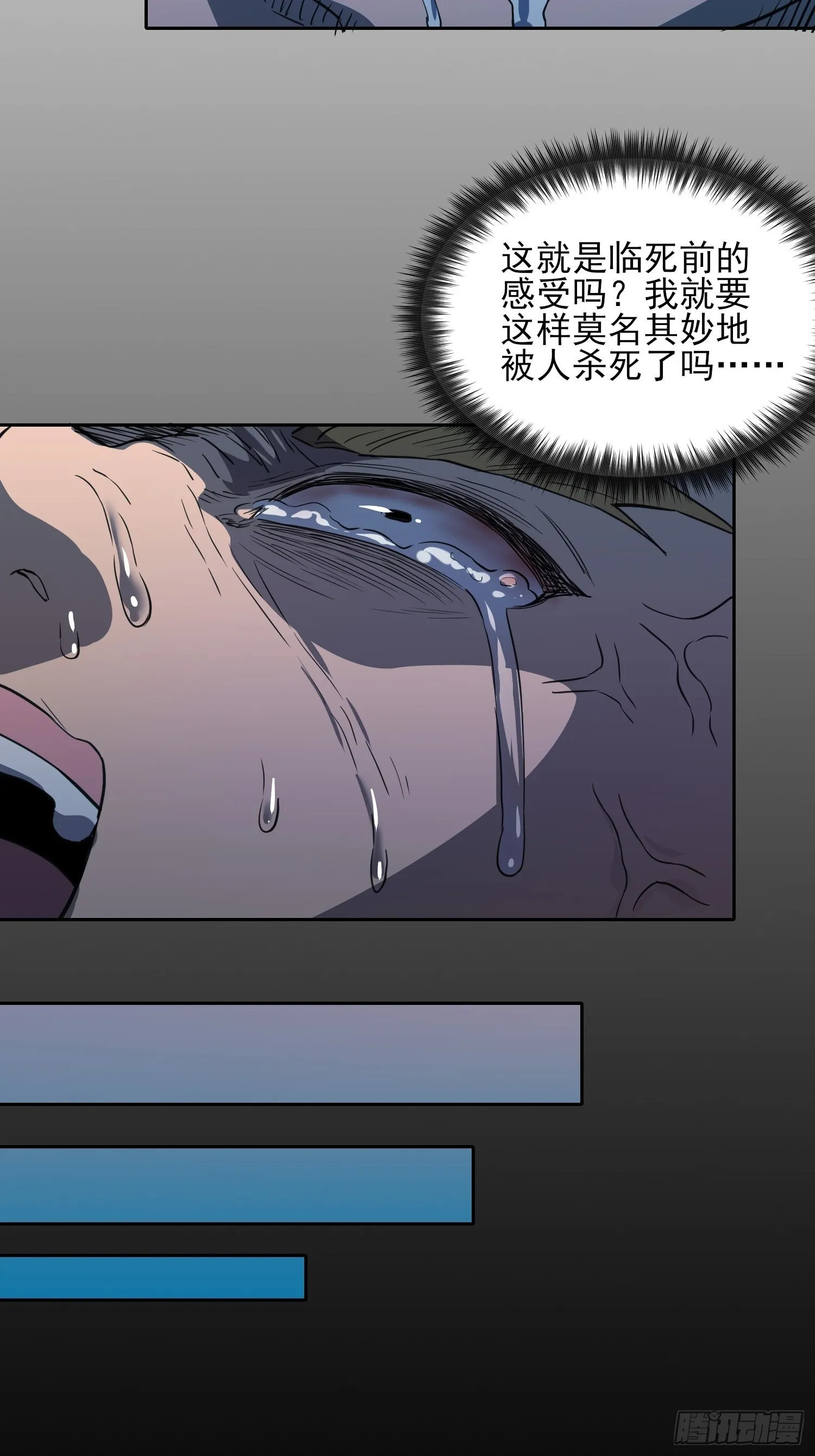 第121话 回家的诱惑 第16页