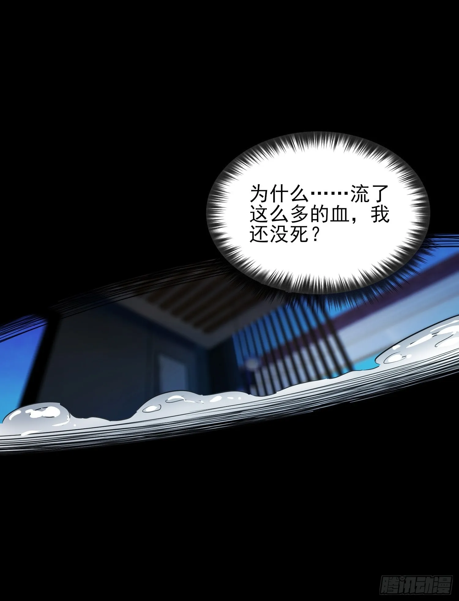 第121话 回家的诱惑 第18页