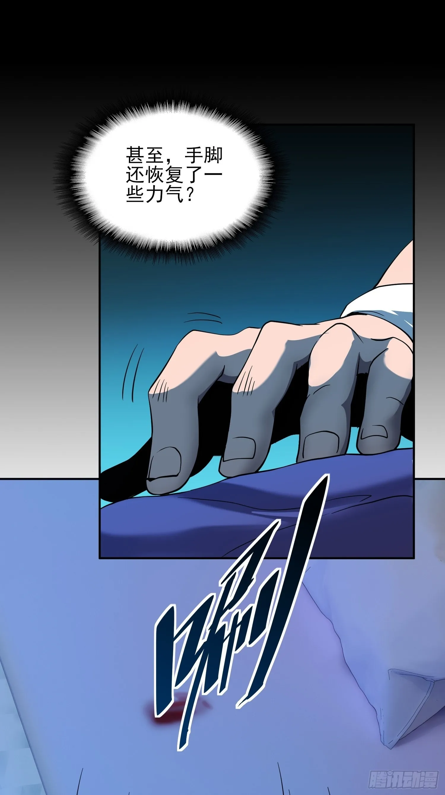 第121话 回家的诱惑 第19页