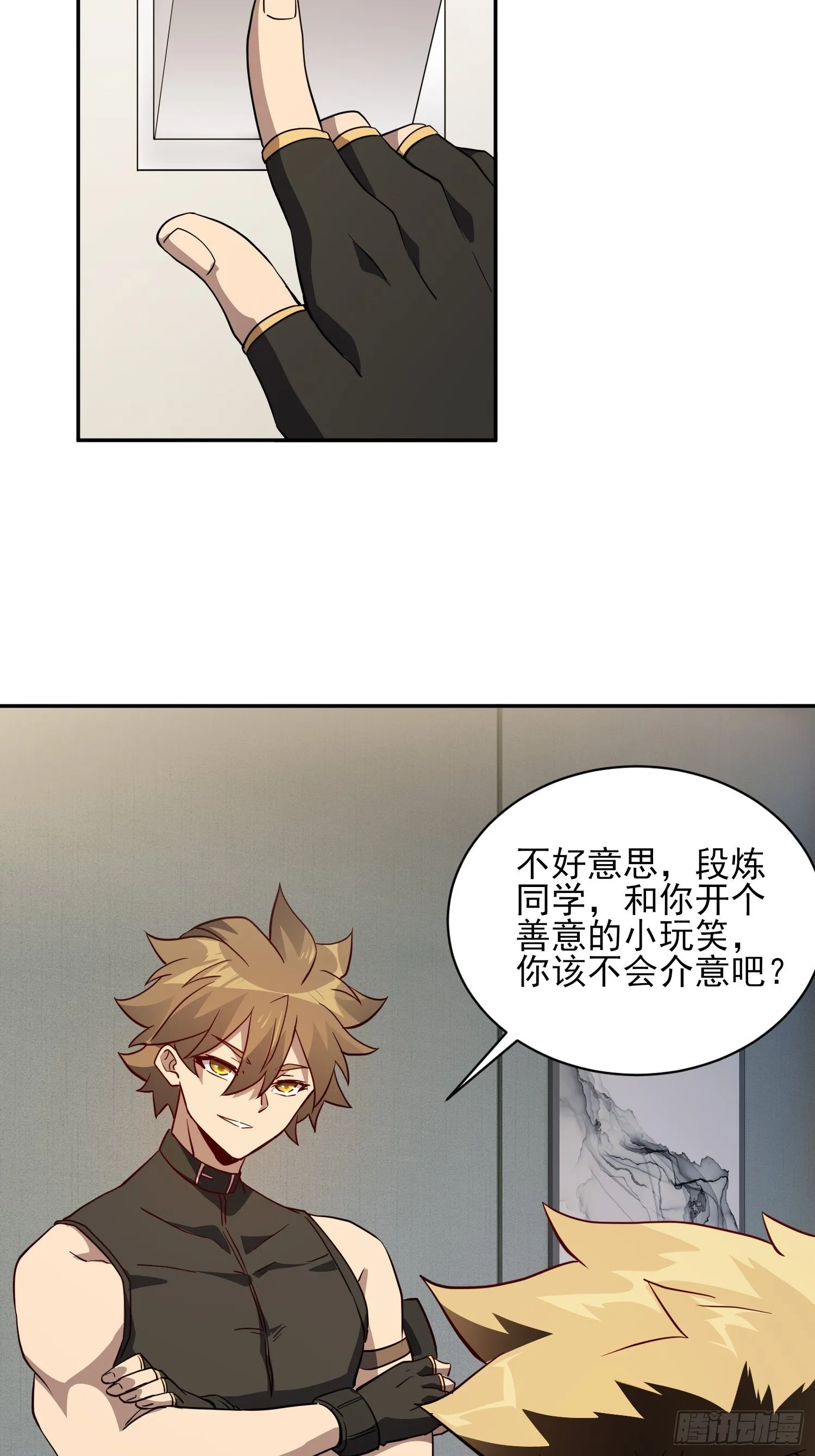 第121话 回家的诱惑 第21页