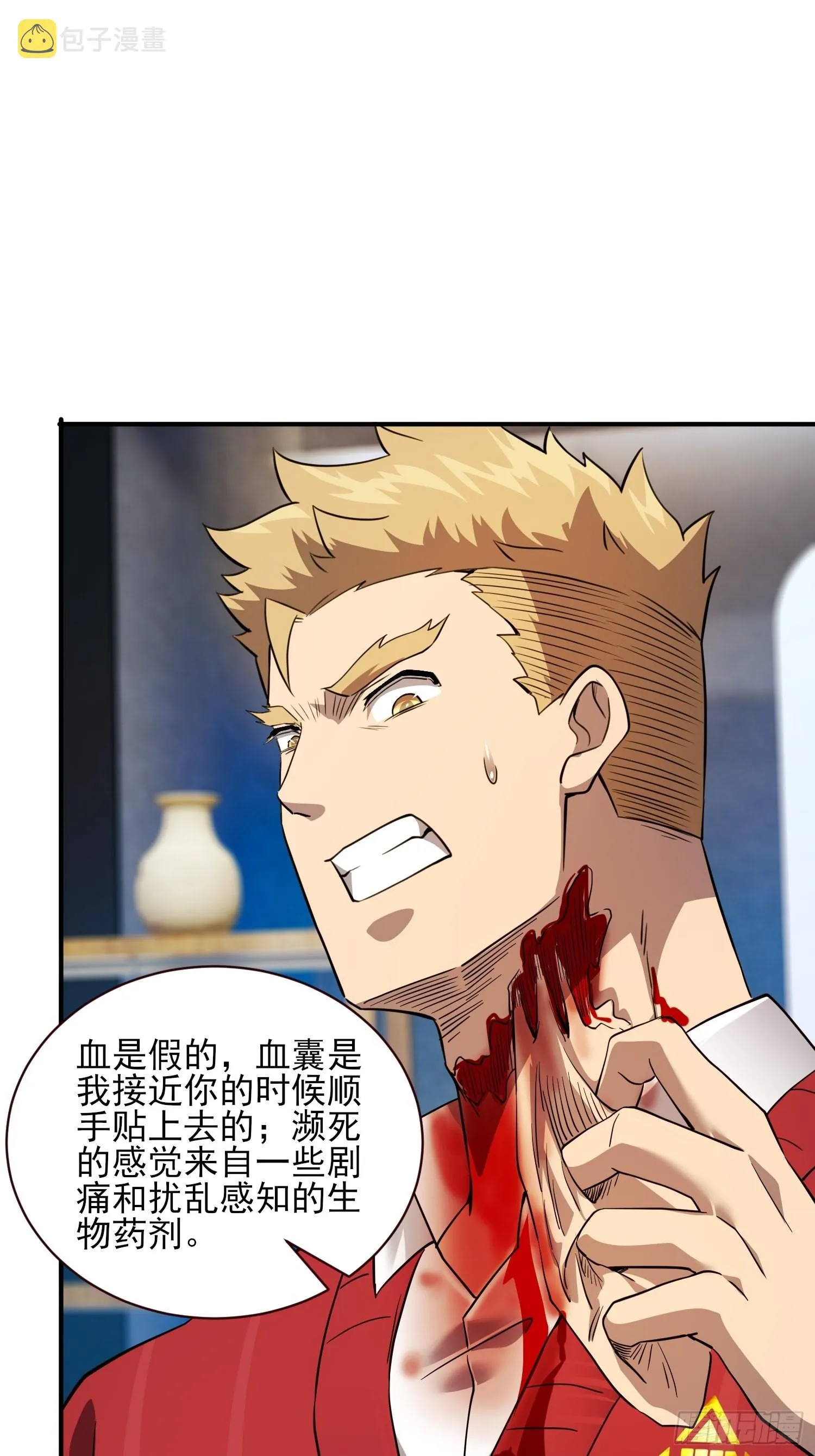 第121话 回家的诱惑 第23页