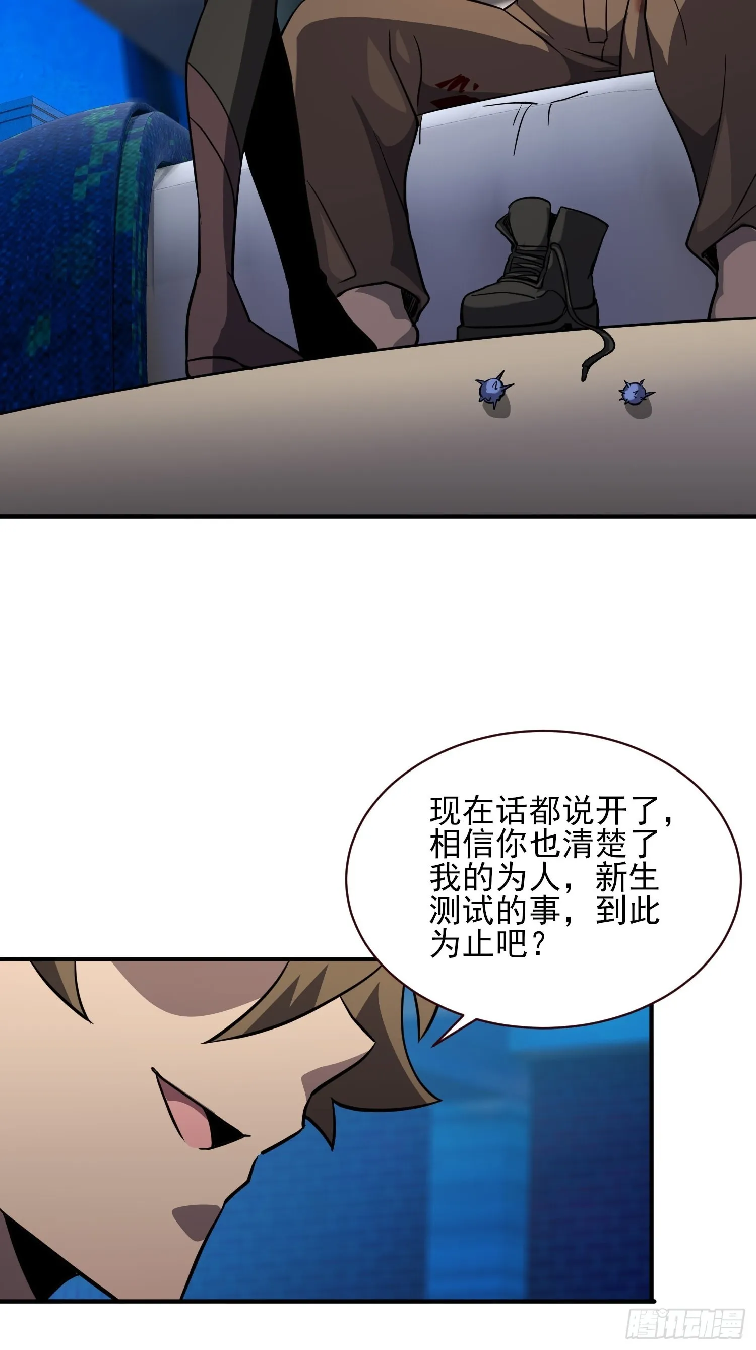 第121话 回家的诱惑 第25页
