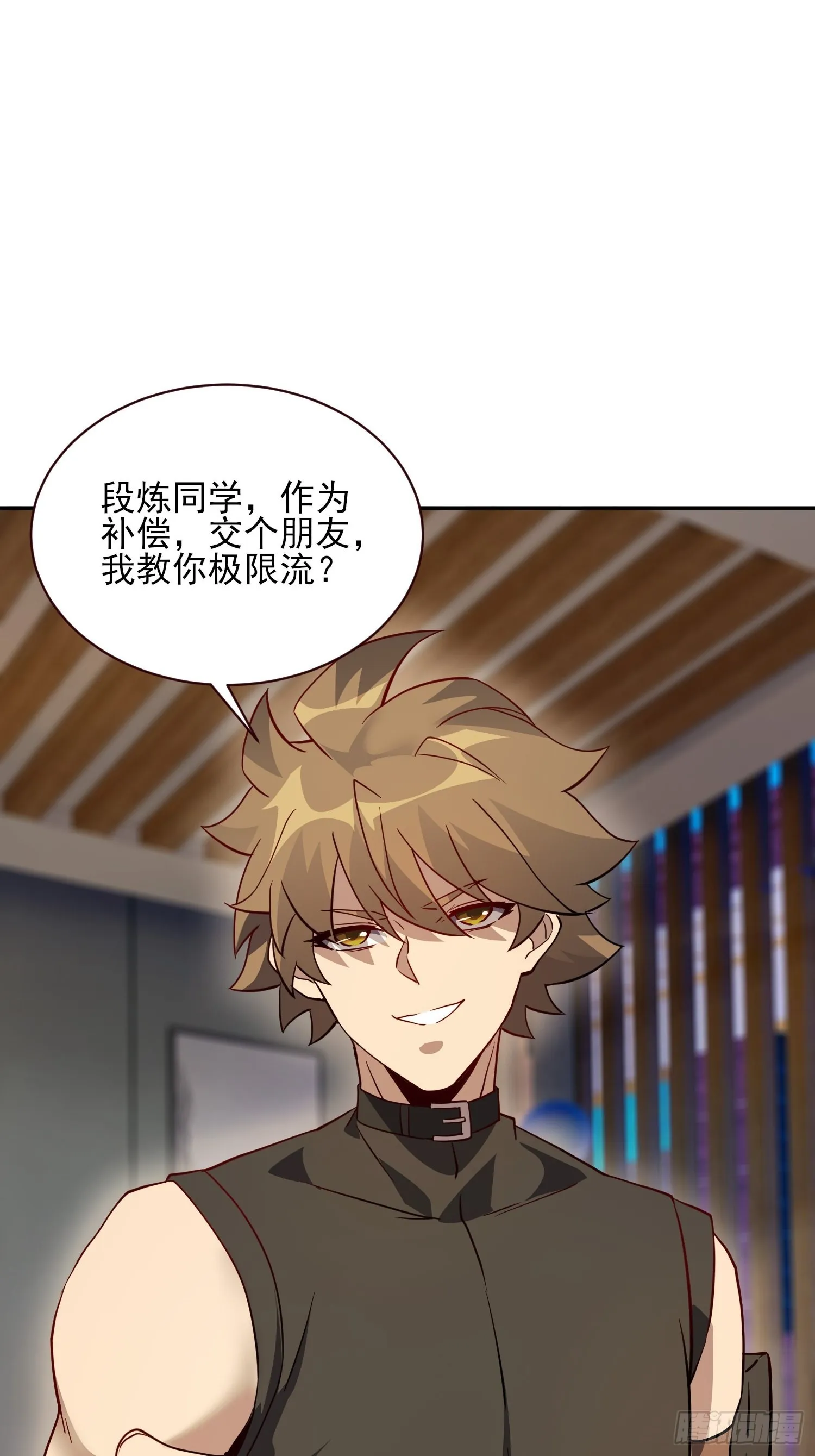 第121话 回家的诱惑 第26页
