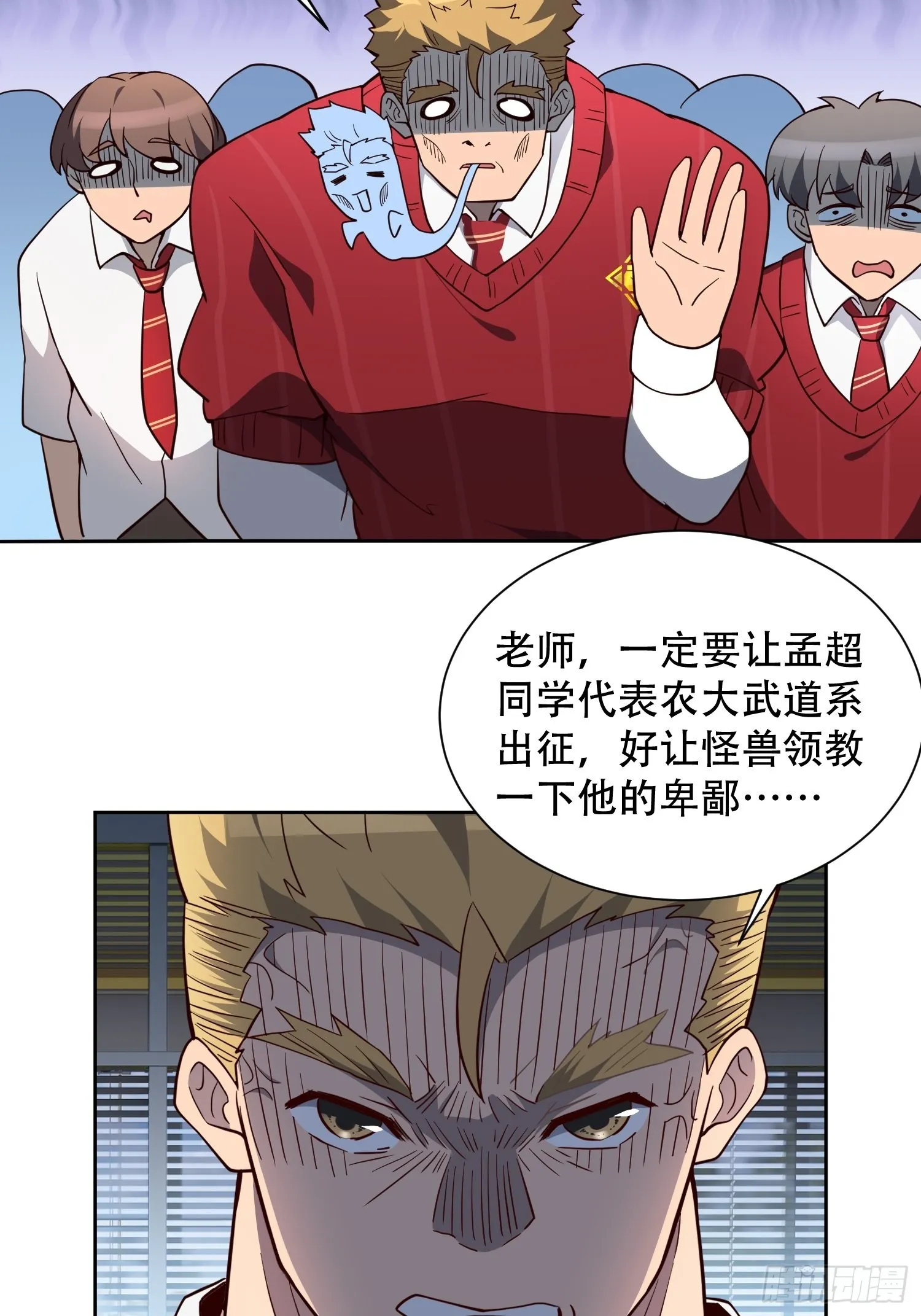 第121话 回家的诱惑 第30页