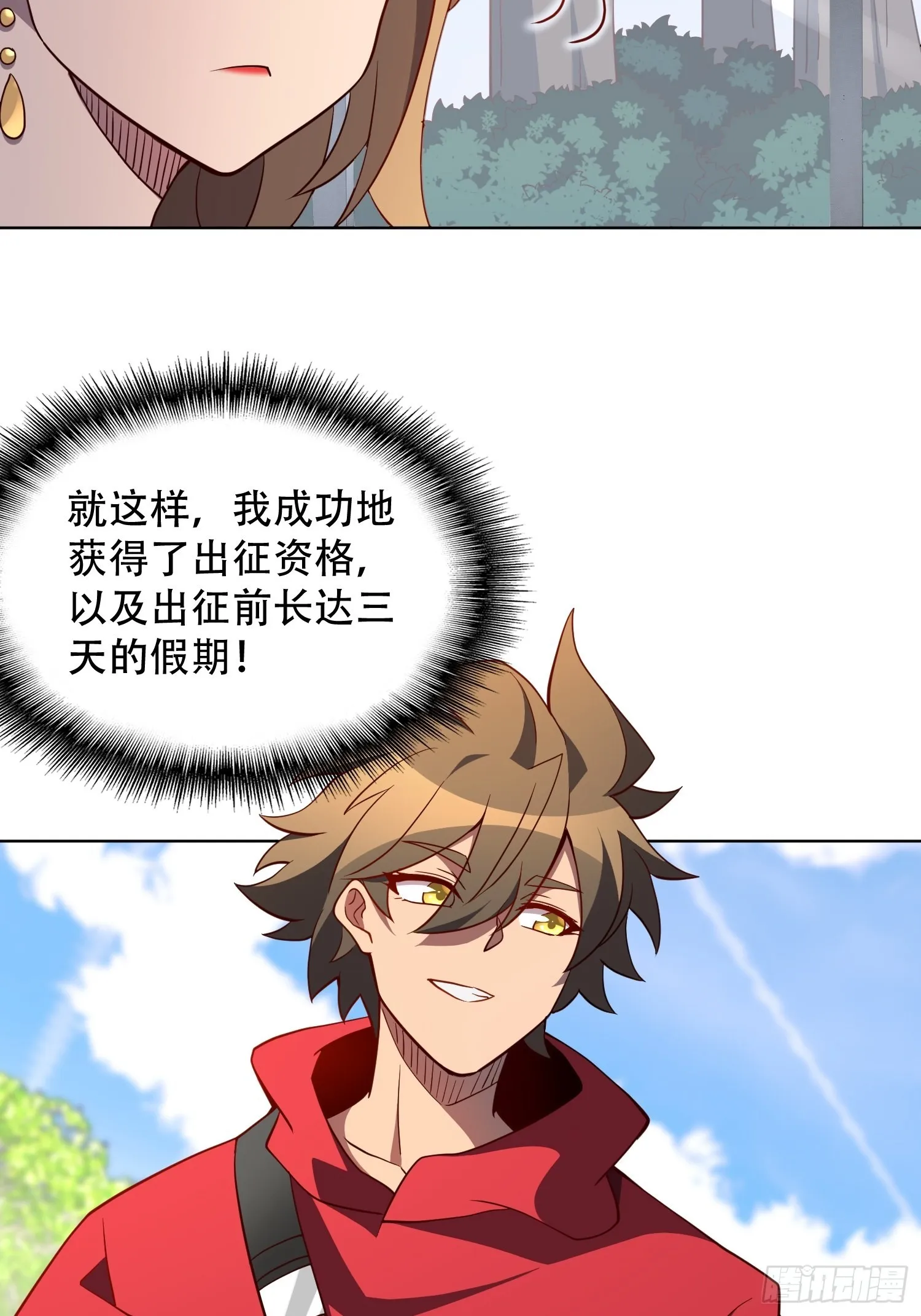 第121话 回家的诱惑 第33页