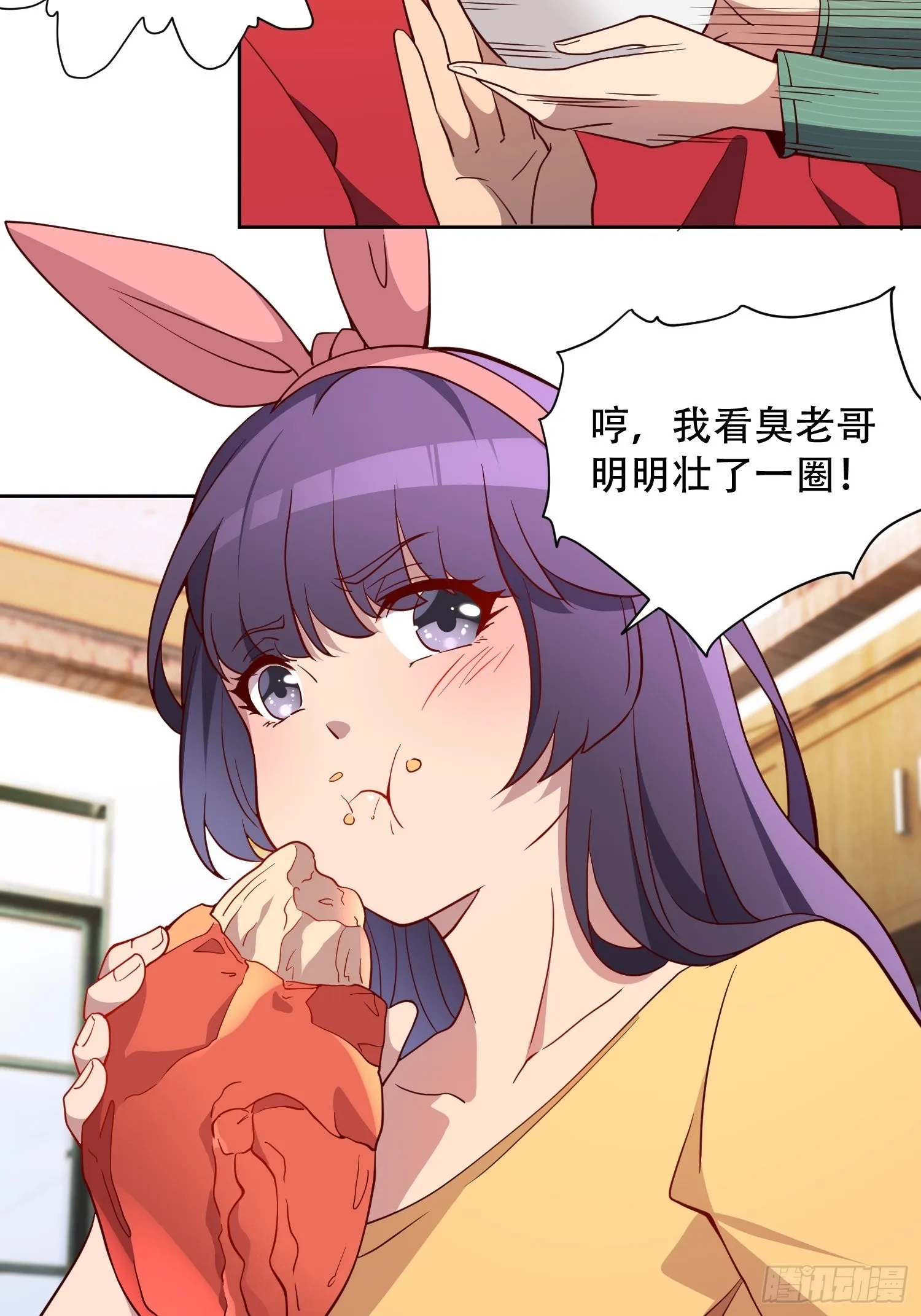第121话 回家的诱惑 第38页