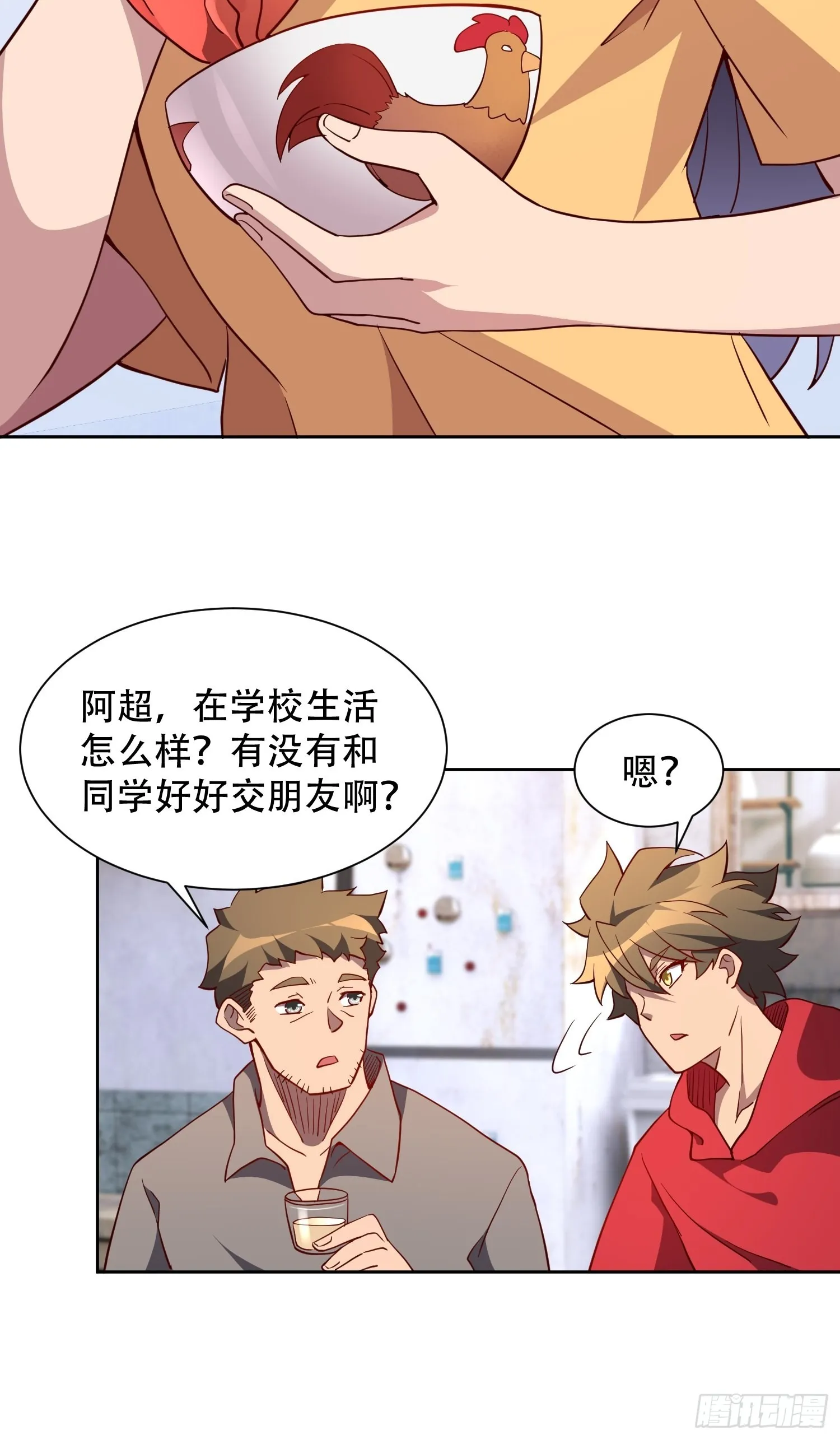 第121话 回家的诱惑 第39页