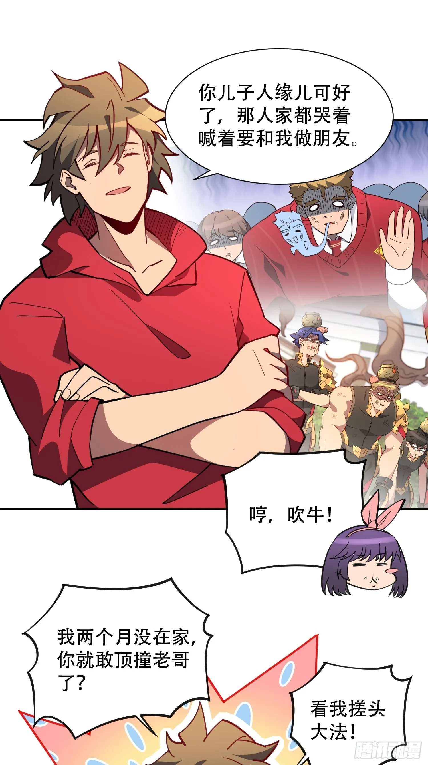第121话 回家的诱惑 第40页