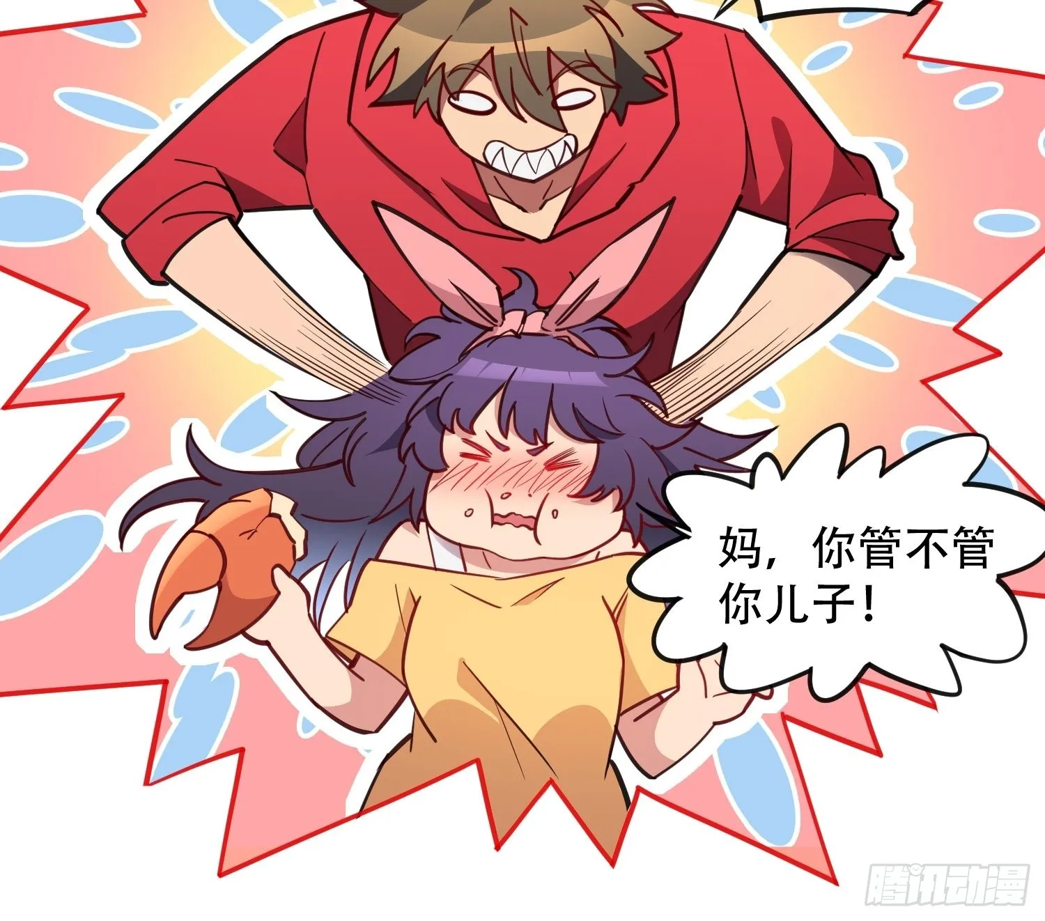 第121话 回家的诱惑 第41页
