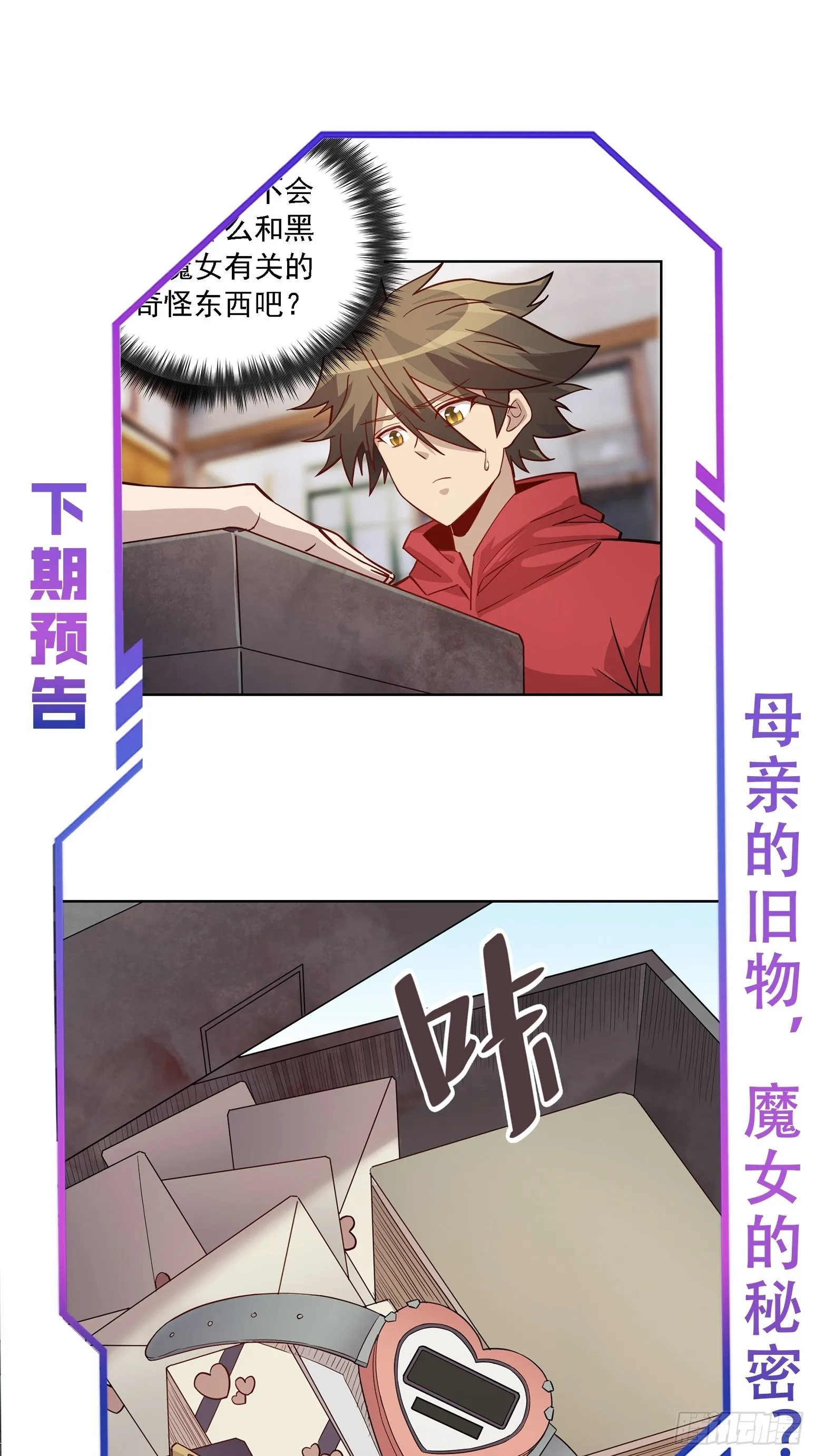 第121话 回家的诱惑 第42页