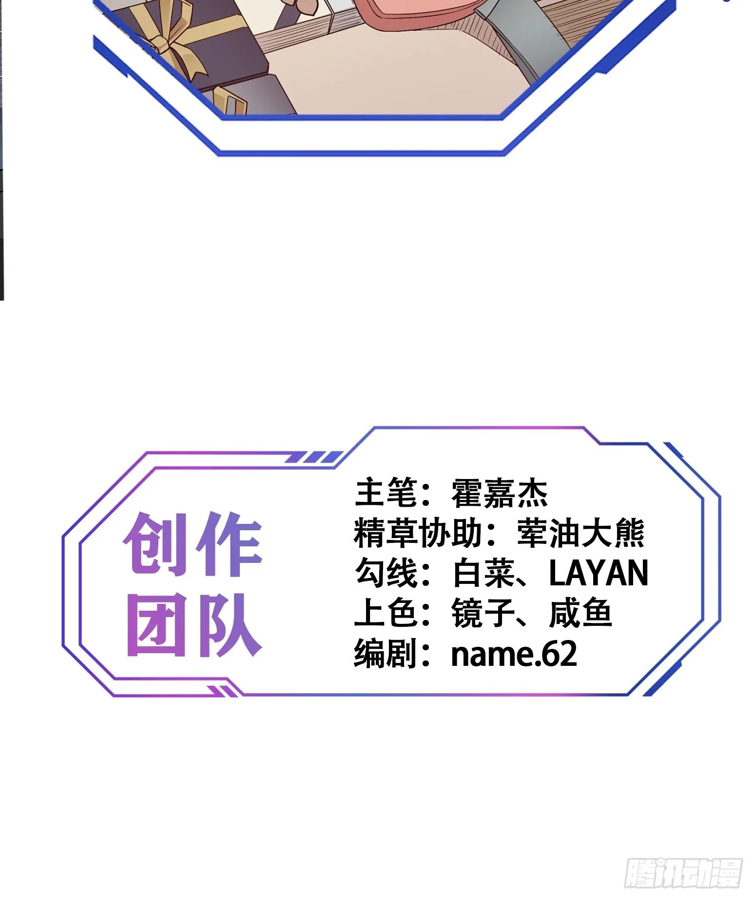 第121话 回家的诱惑 第43页