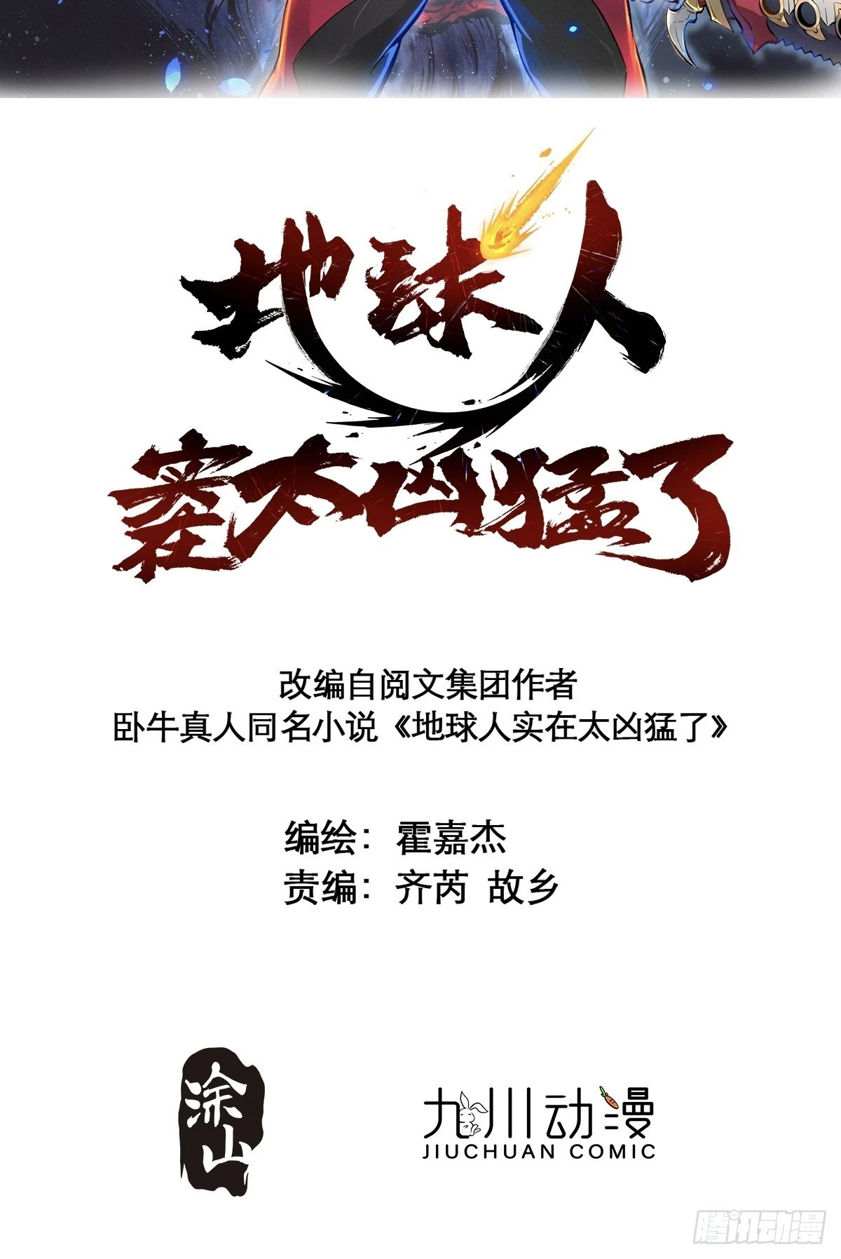 第122 兄友妹恭 第2页