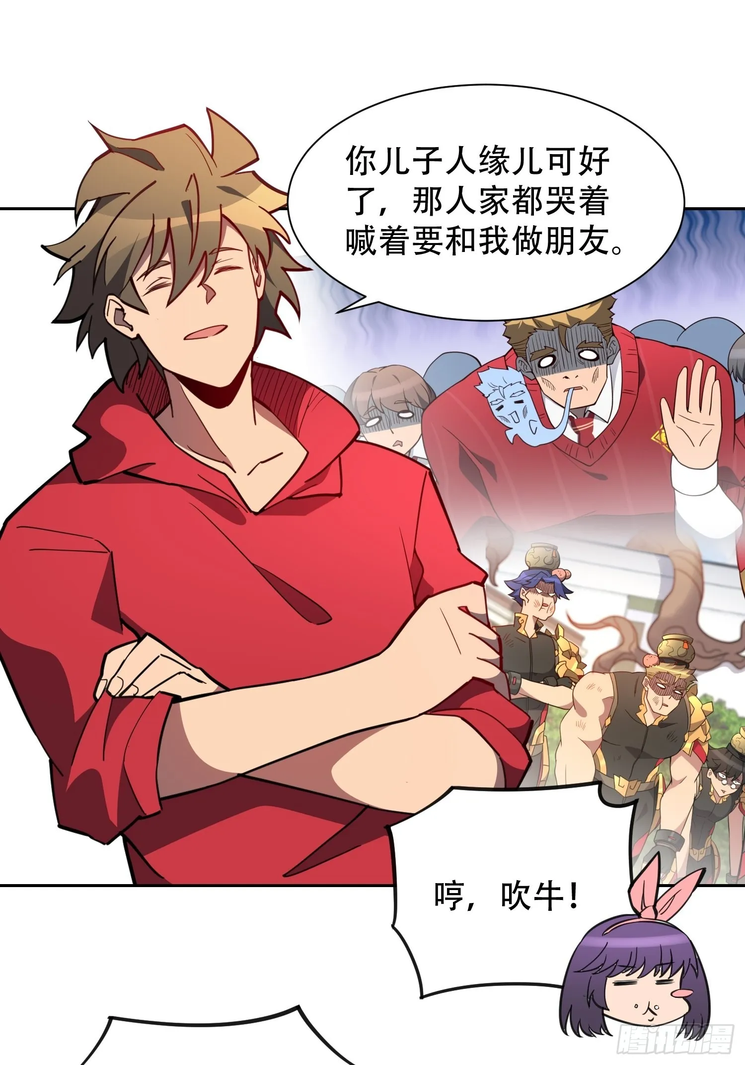 第122 兄友妹恭 第3页