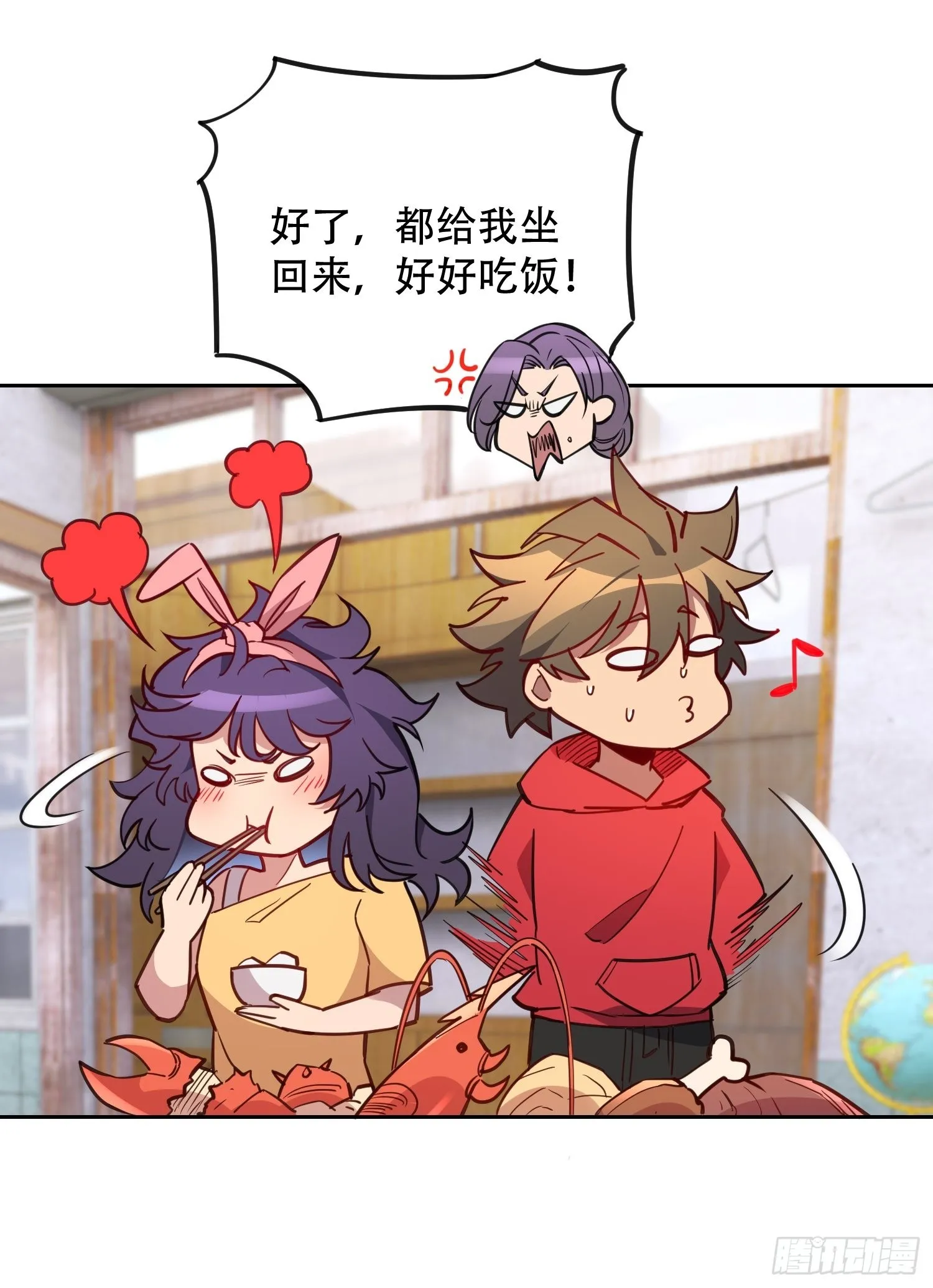 第122 兄友妹恭 第6页