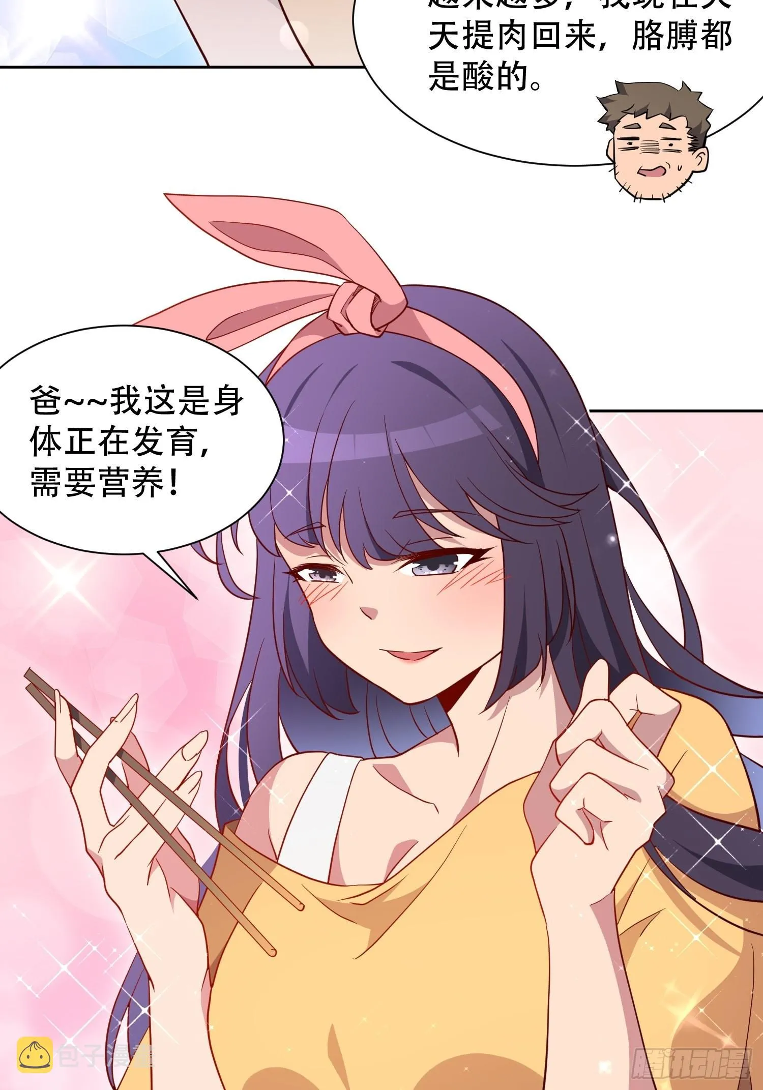 第122 兄友妹恭 第9页