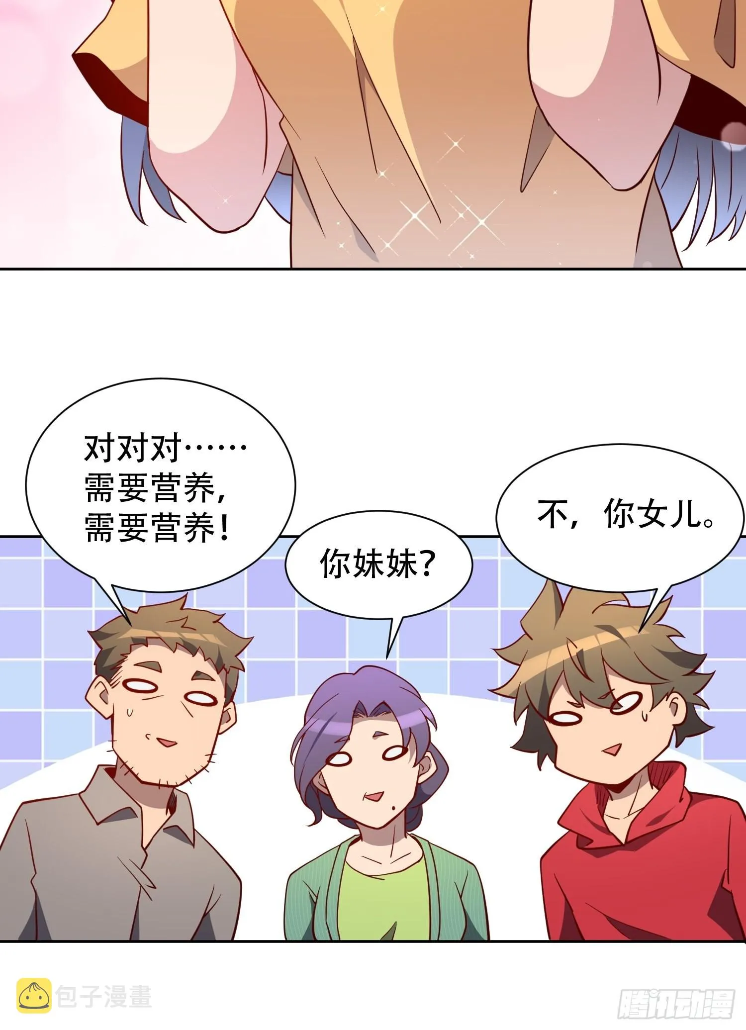 第122 兄友妹恭 第10页
