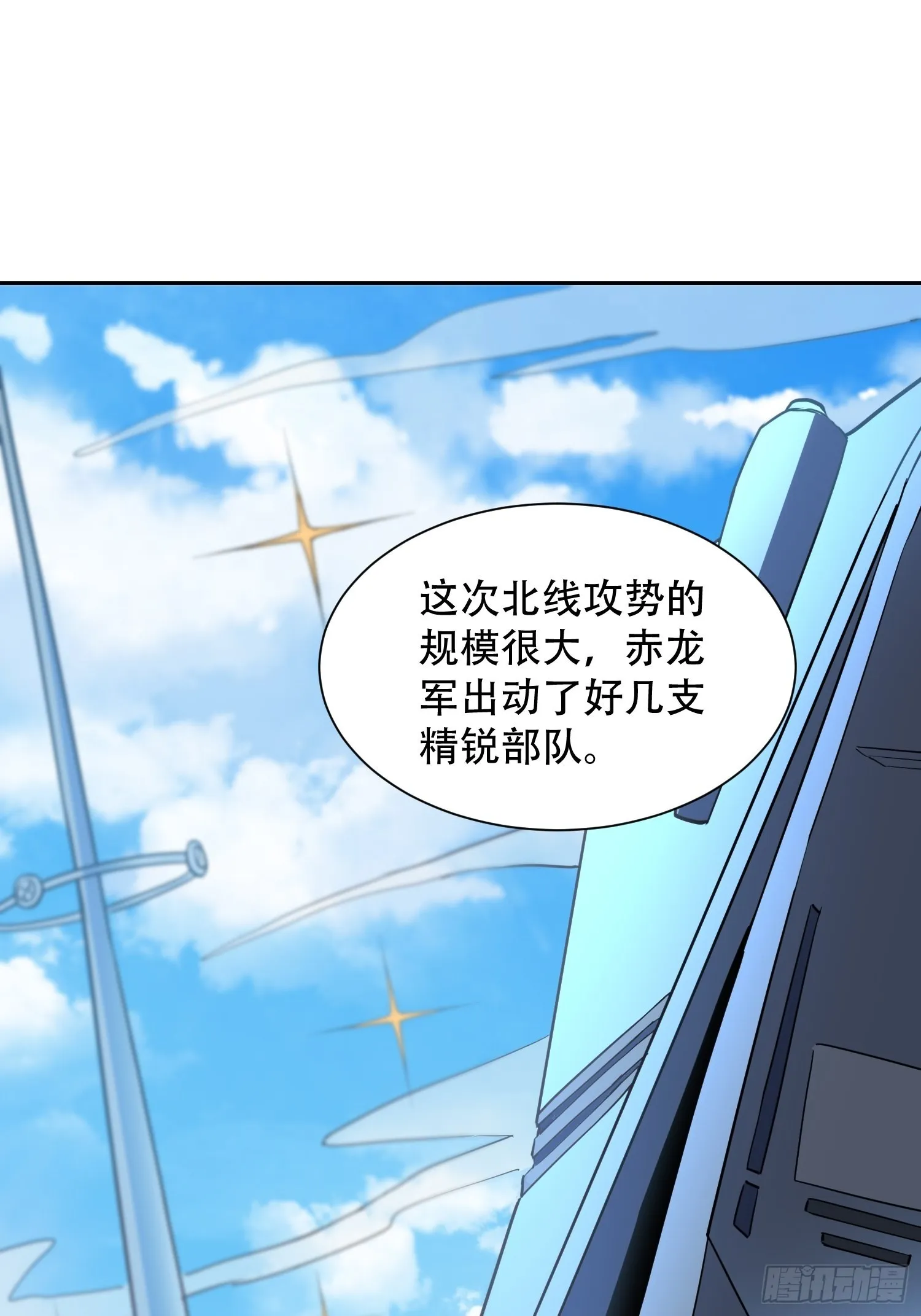 第122 兄友妹恭 第15页