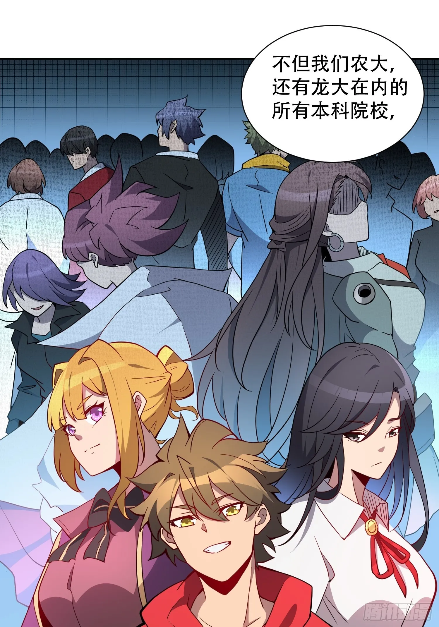 第122 兄友妹恭 第19页