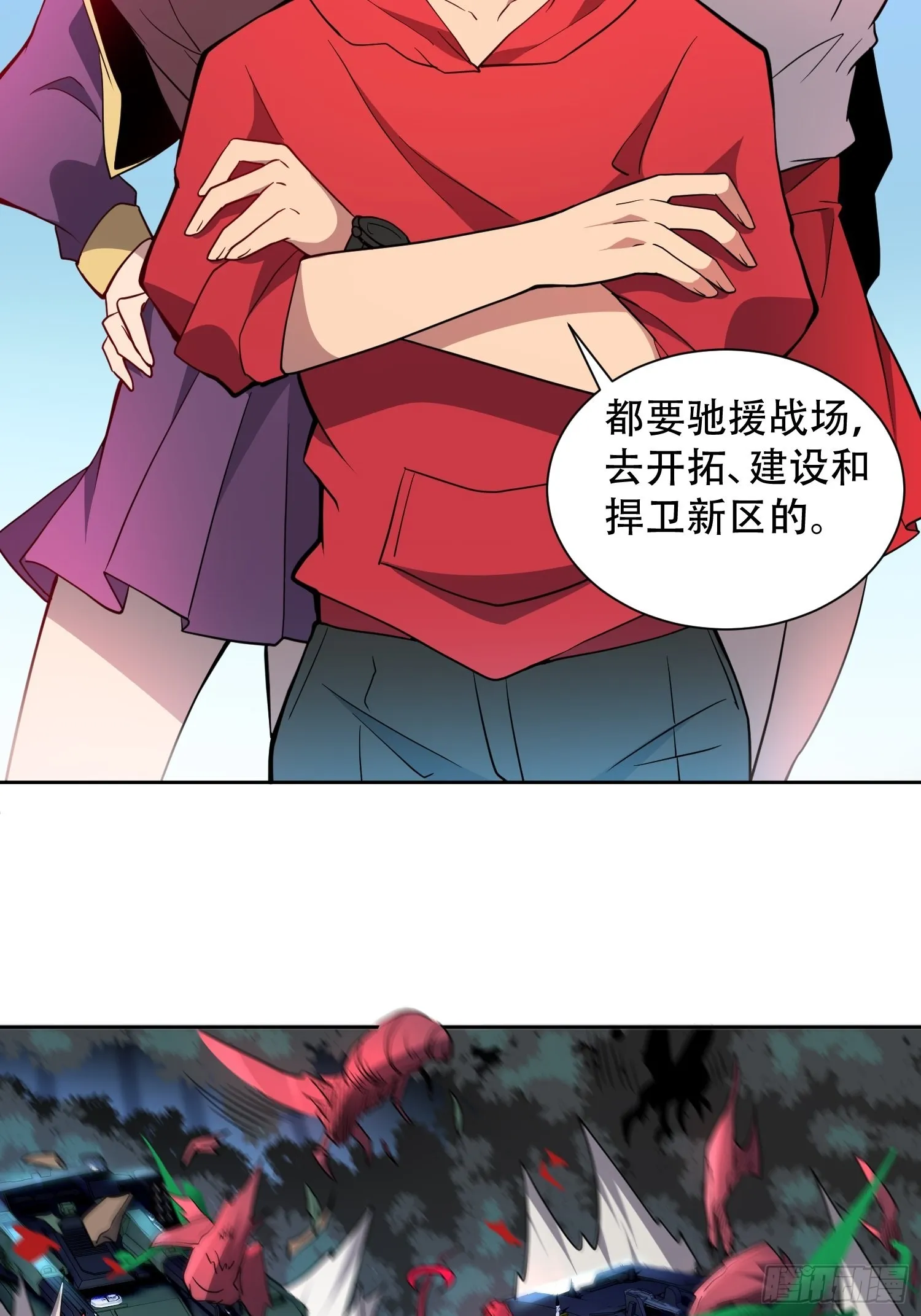 第122 兄友妹恭 第20页