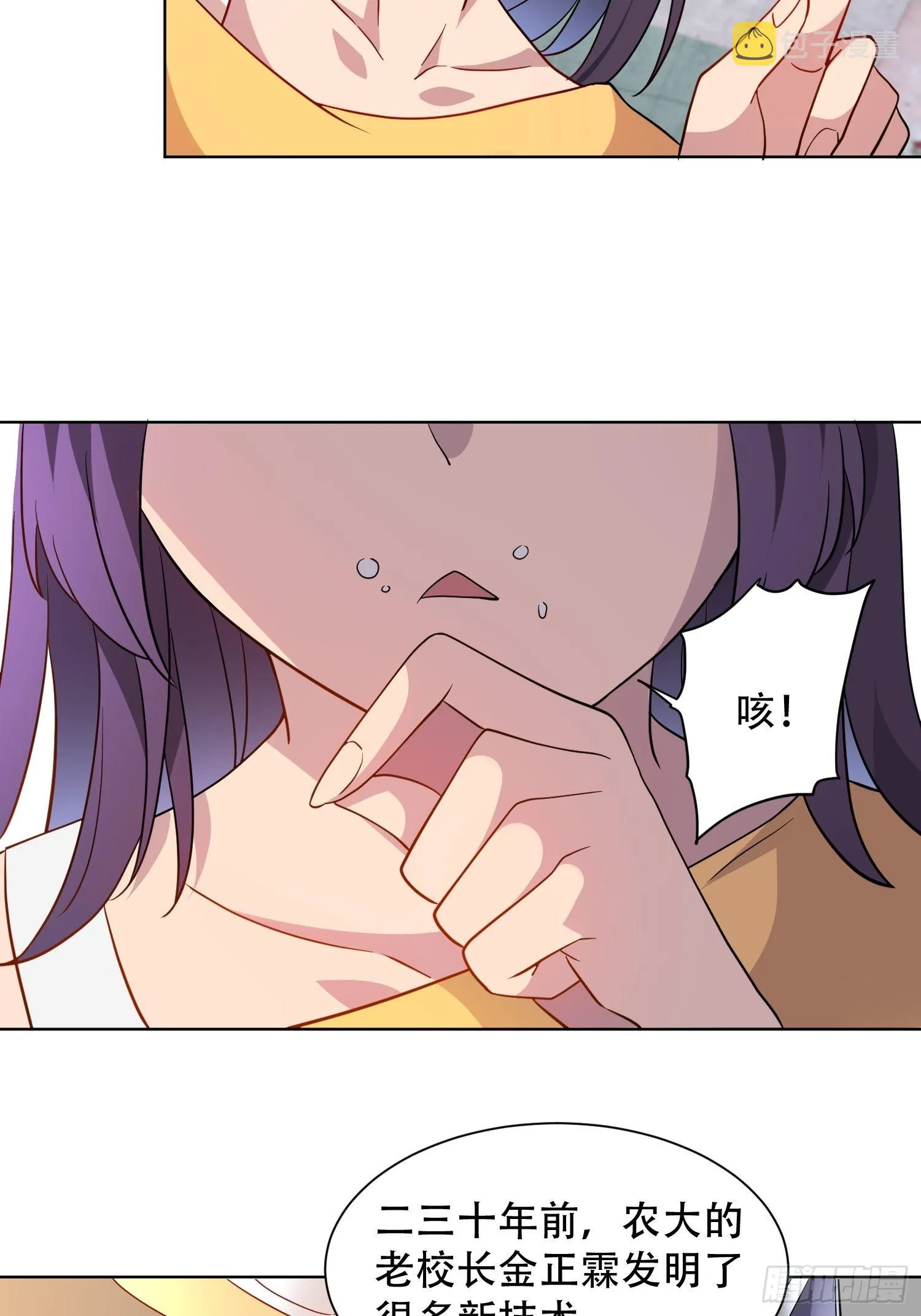 第122 兄友妹恭 第24页