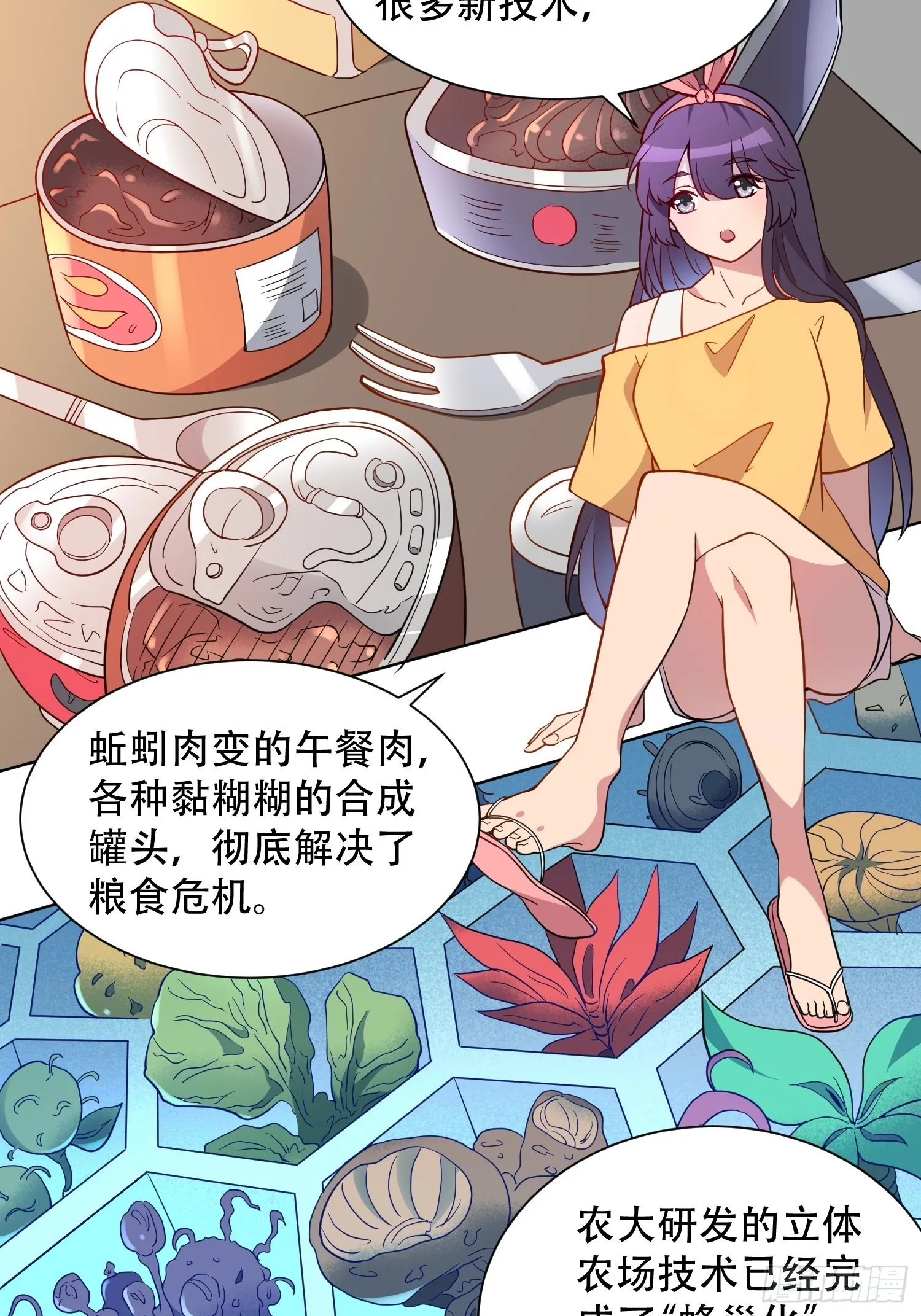 第122 兄友妹恭 第25页