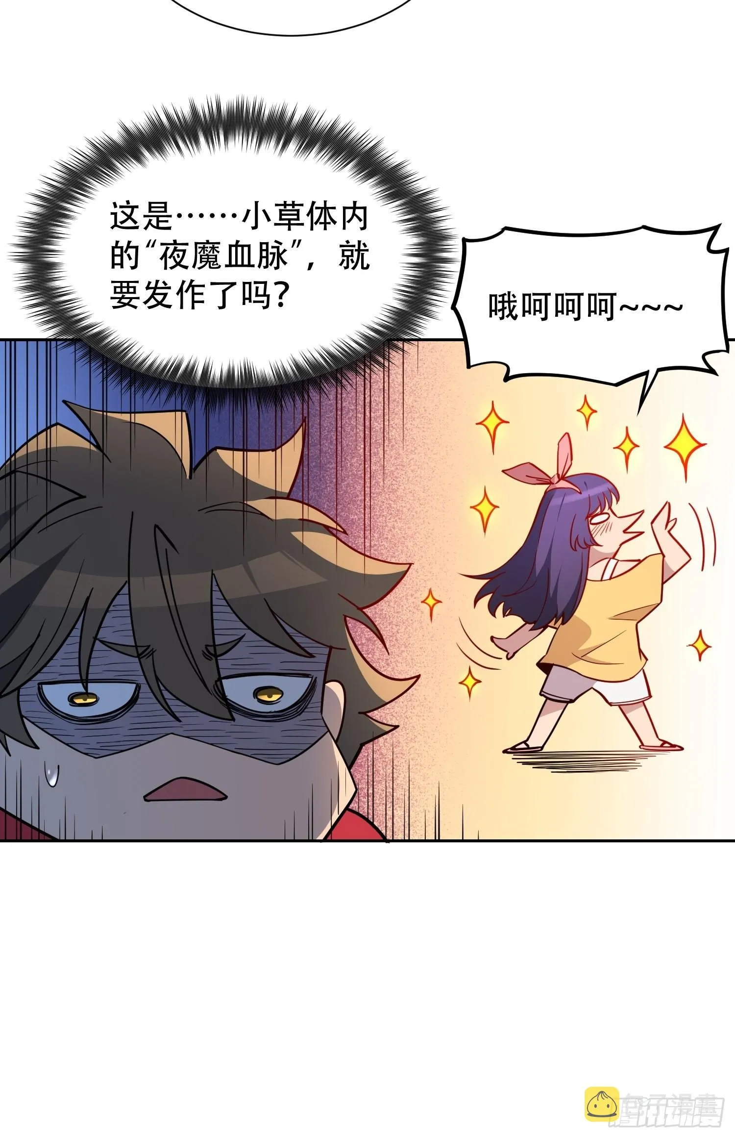 第122 兄友妹恭 第28页