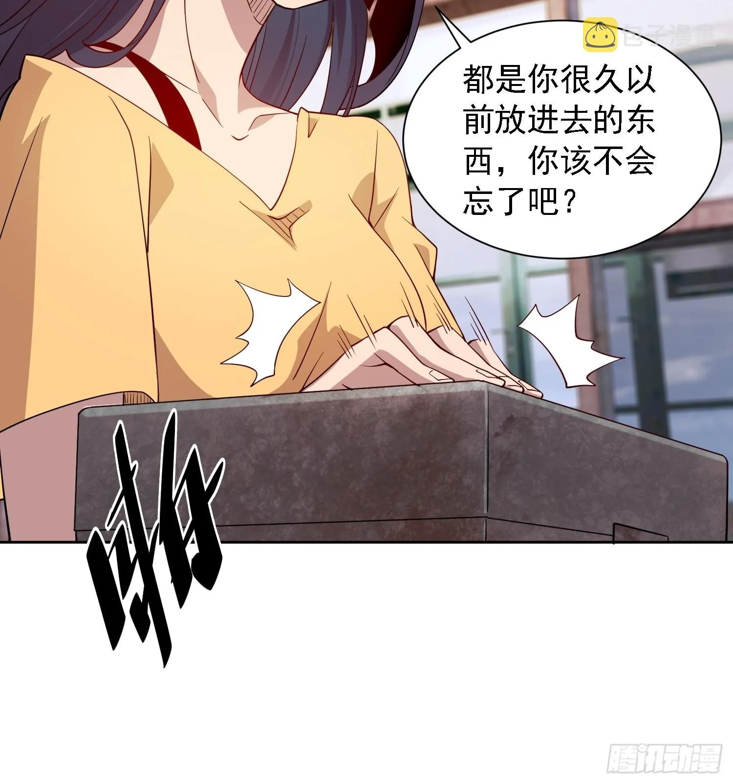 第122 兄友妹恭 第34页