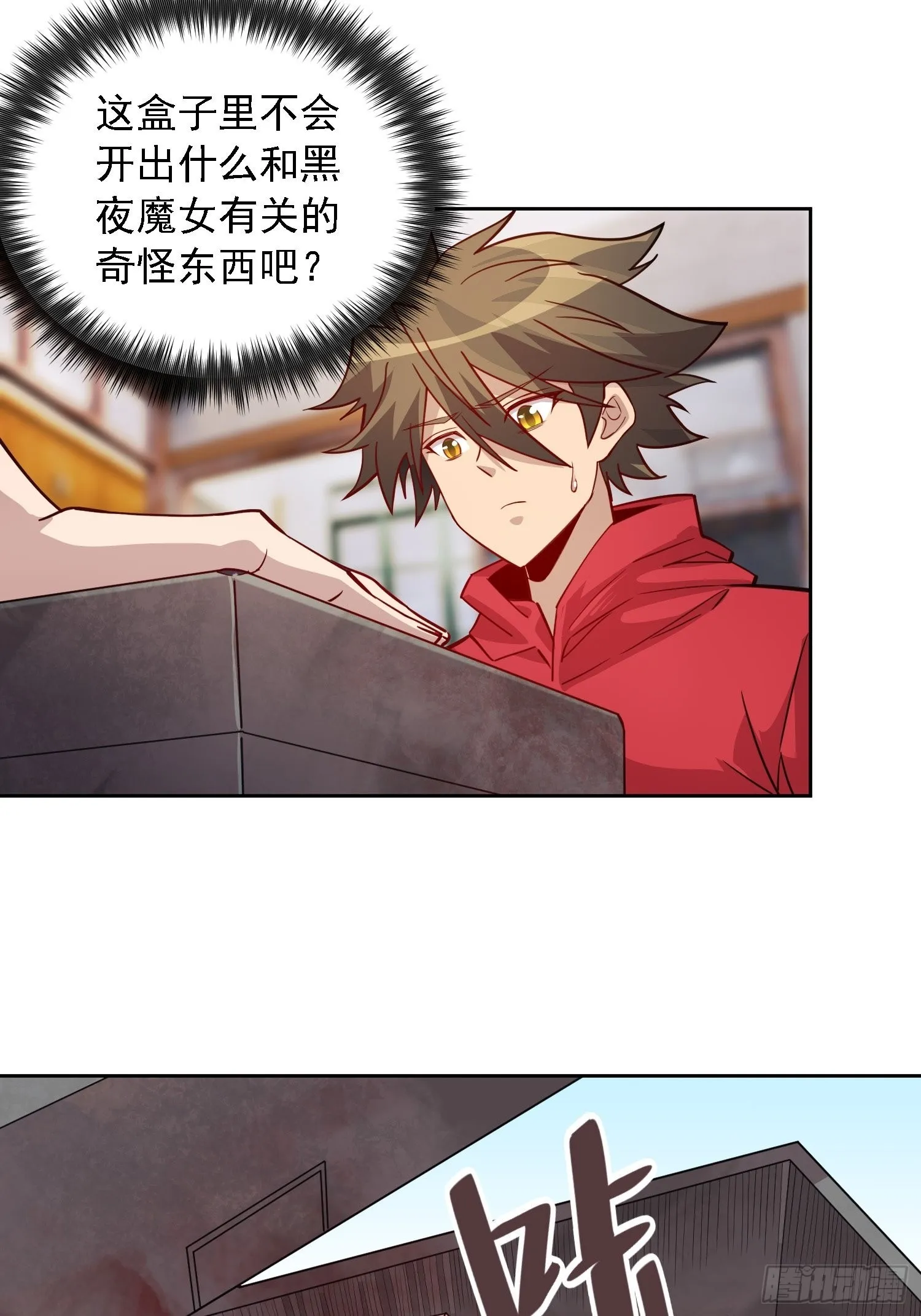 第122 兄友妹恭 第35页