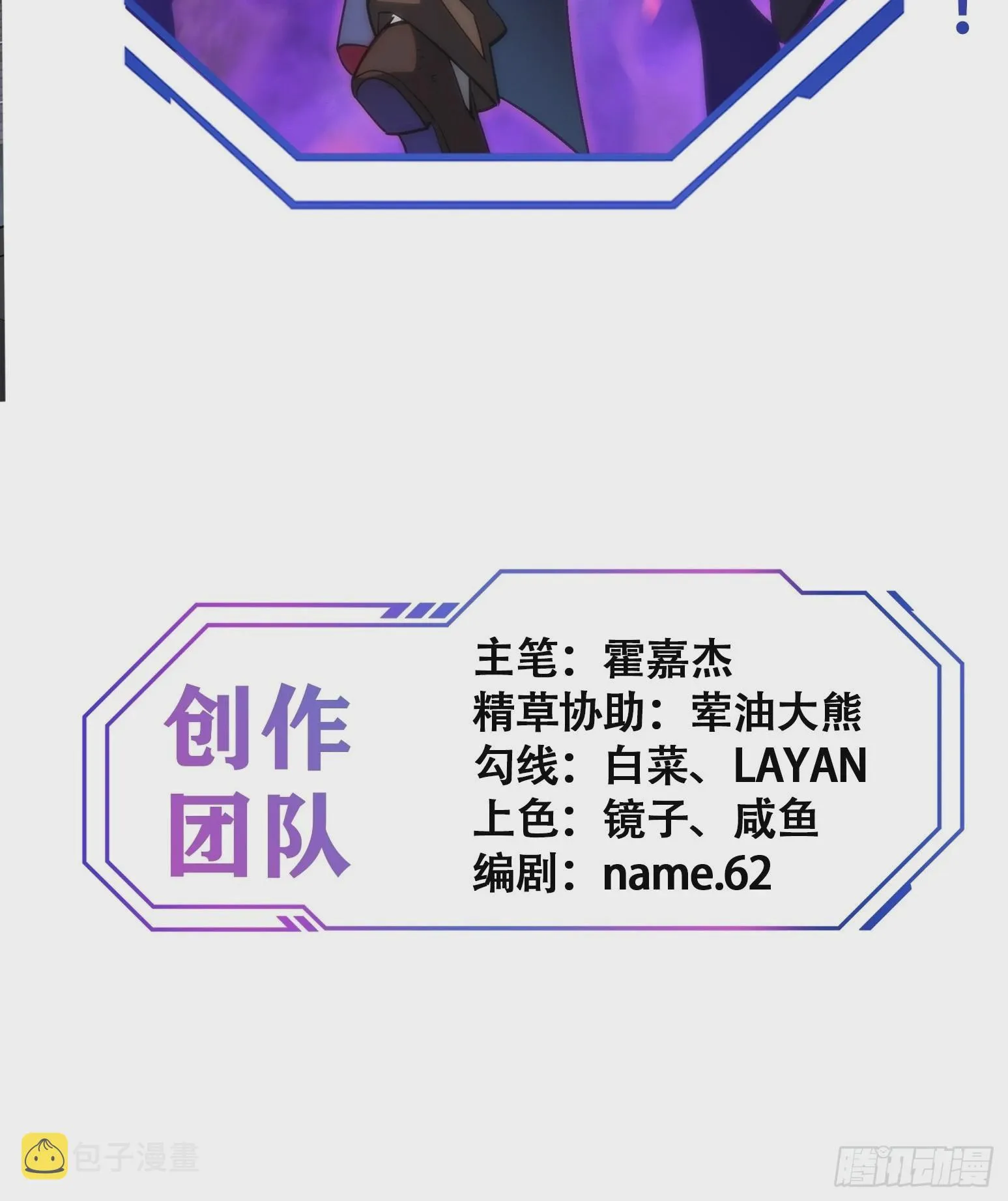 第122 兄友妹恭 第38页