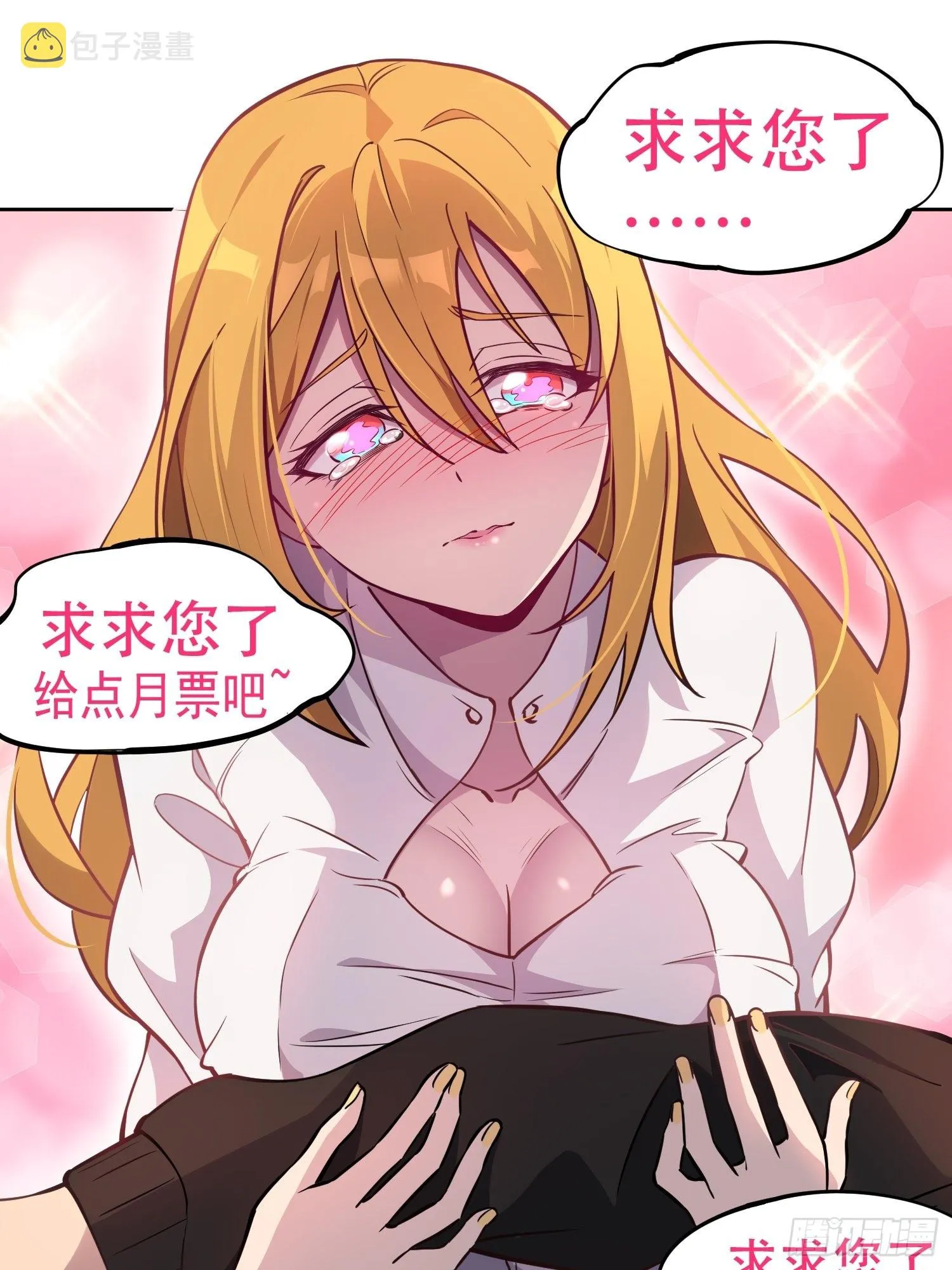 第122 兄友妹恭 第39页