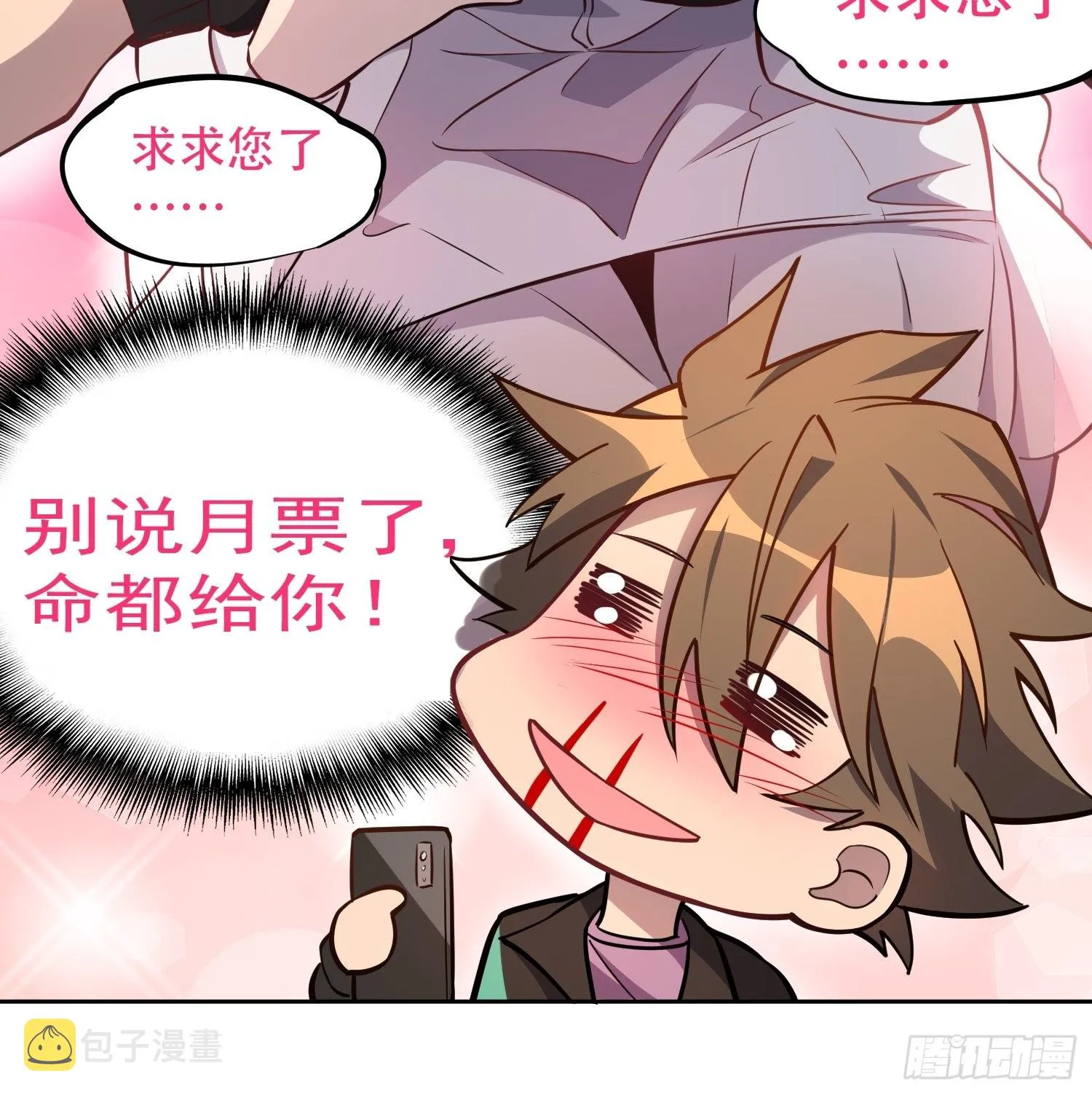 第122 兄友妹恭 第40页