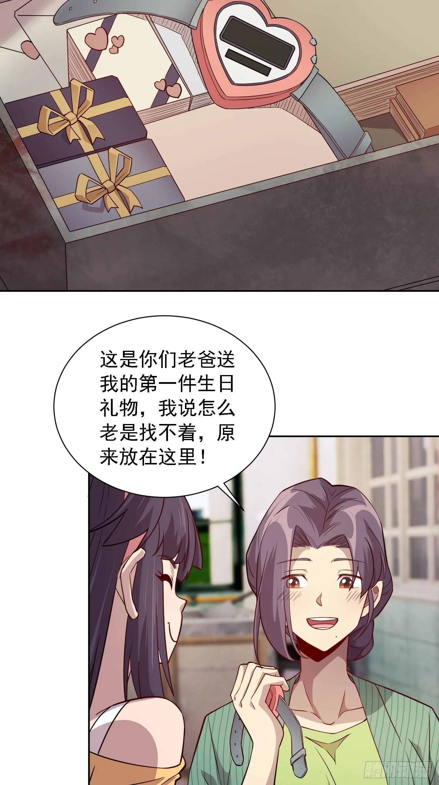第123话 梦魇来袭！ 第4页