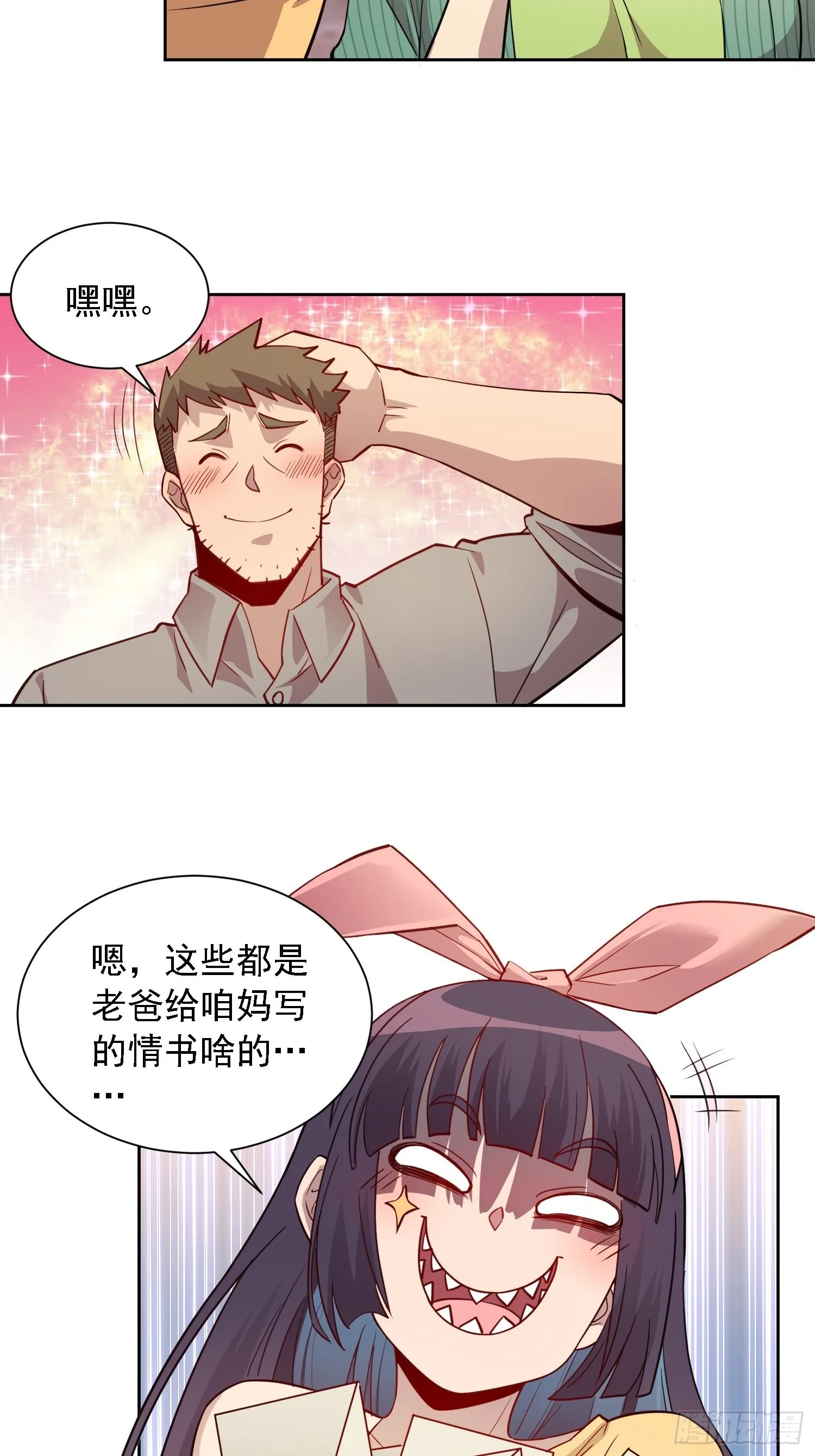 第123话 梦魇来袭！ 第5页