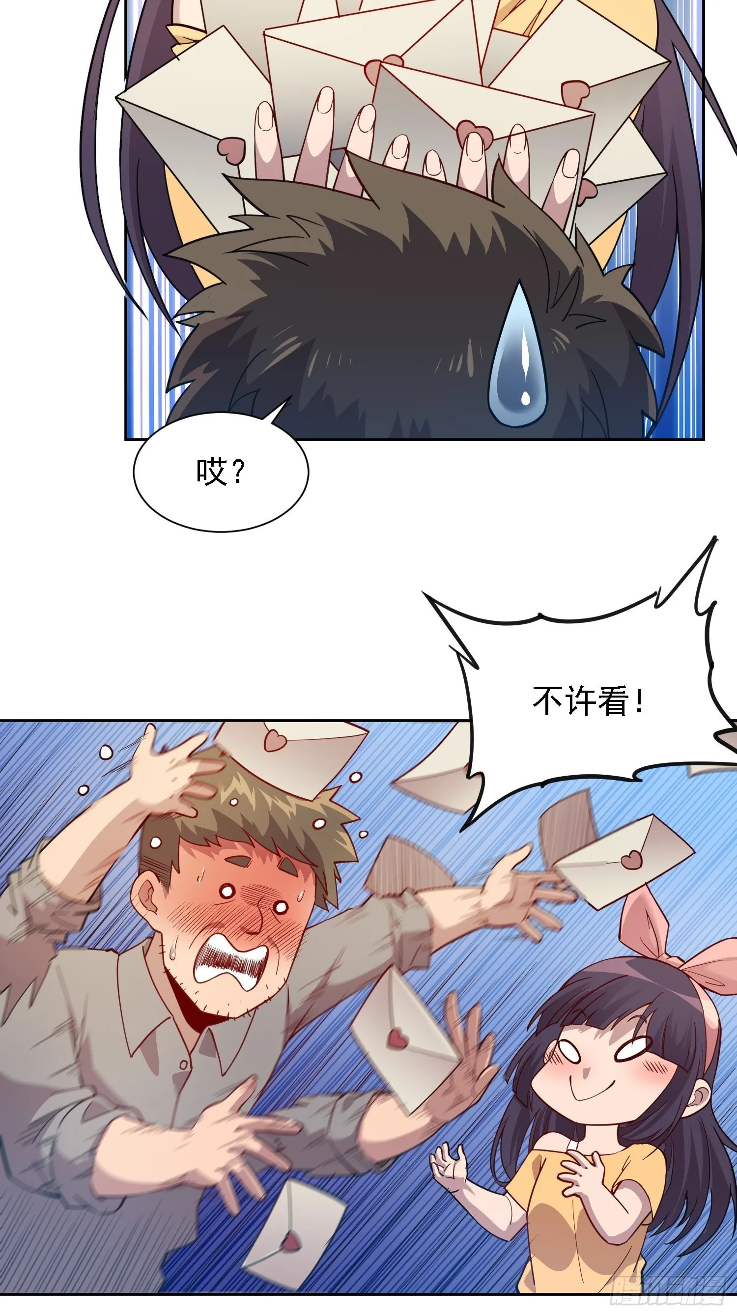 第123话 梦魇来袭！ 第6页