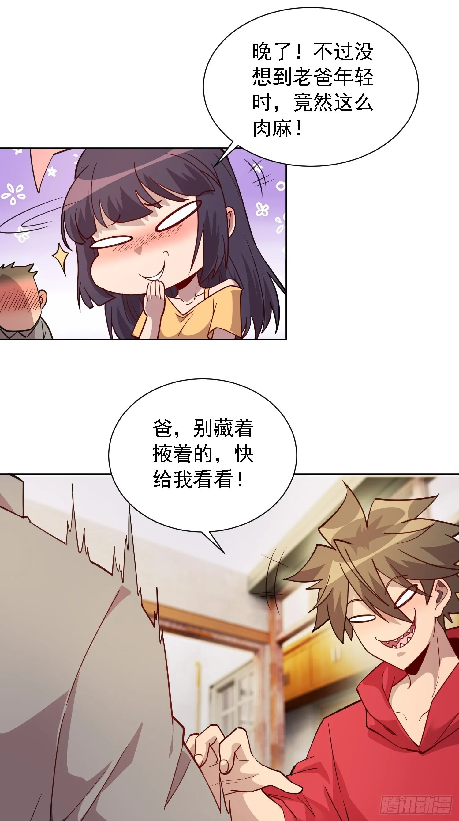 第123话 梦魇来袭！ 第7页