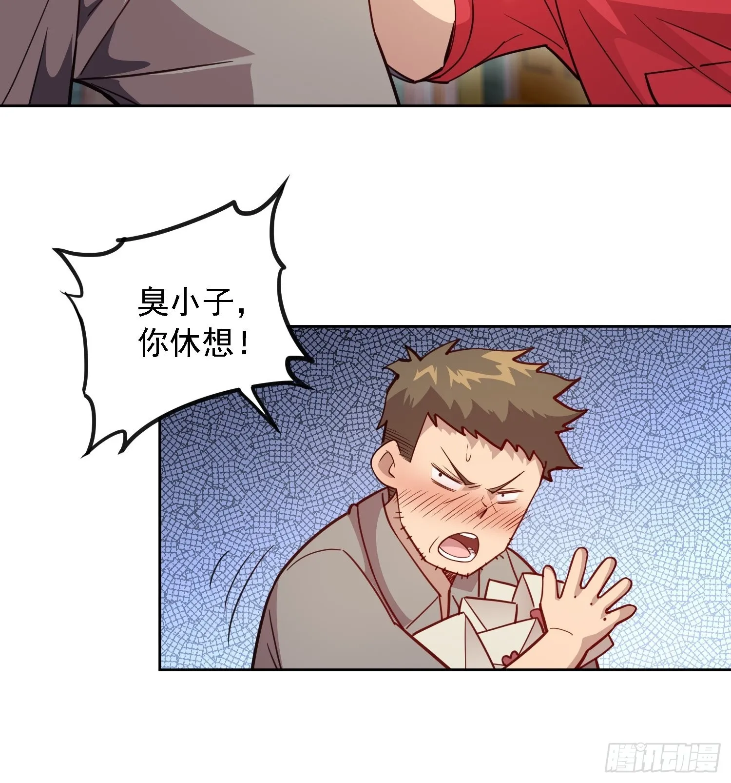 第123话 梦魇来袭！ 第8页