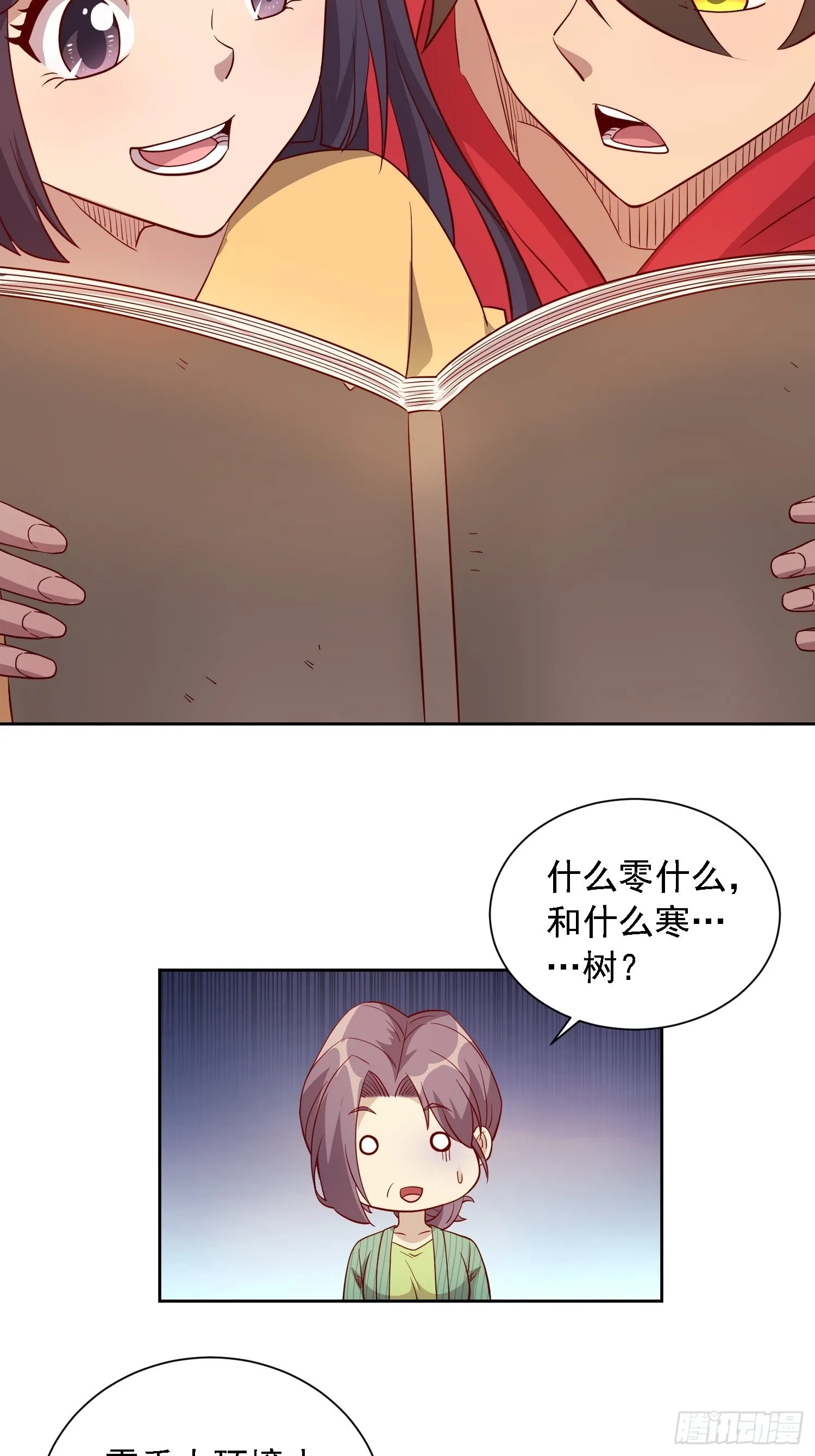 第123话 梦魇来袭！ 第13页