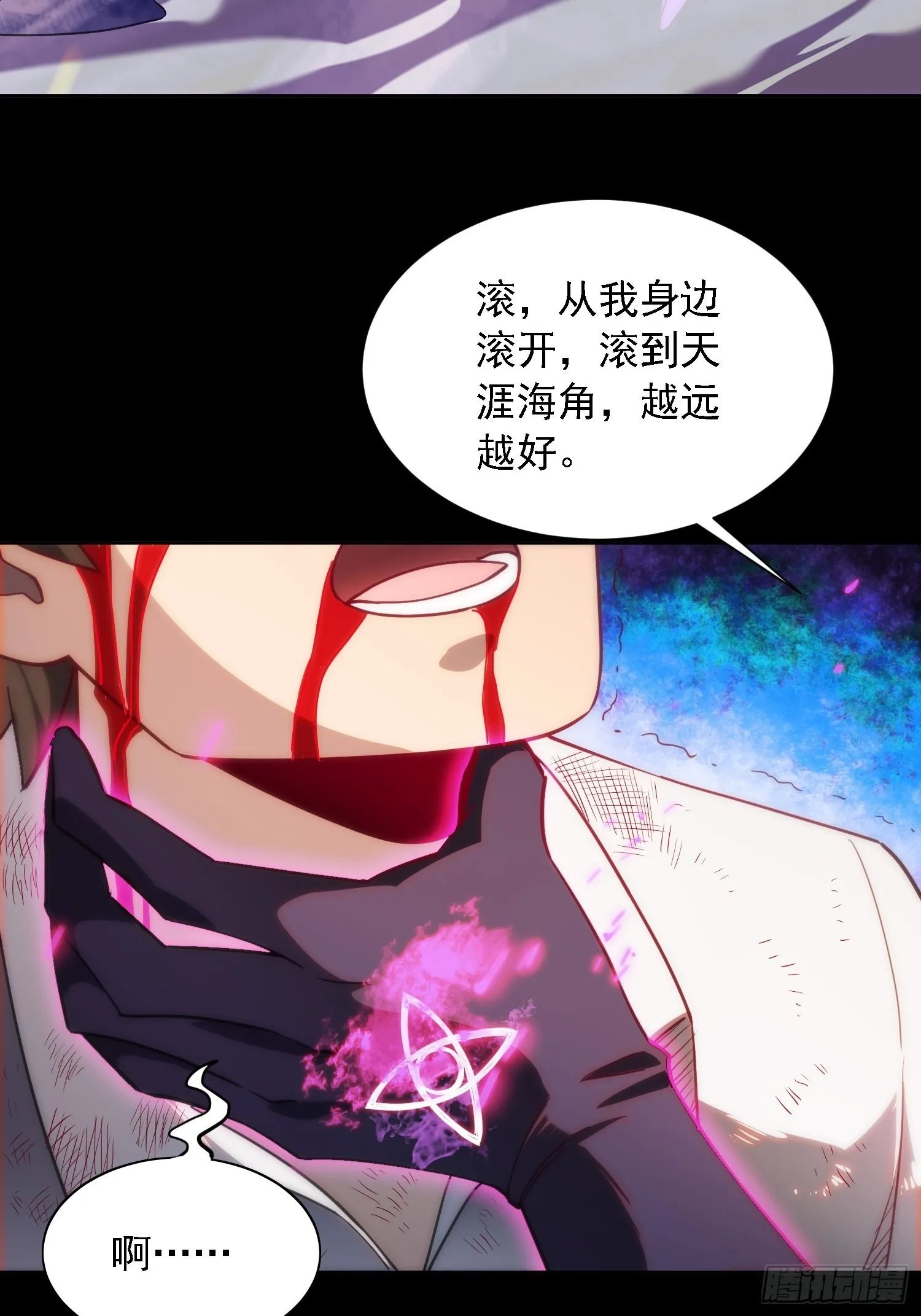 第123话 梦魇来袭！ 第25页