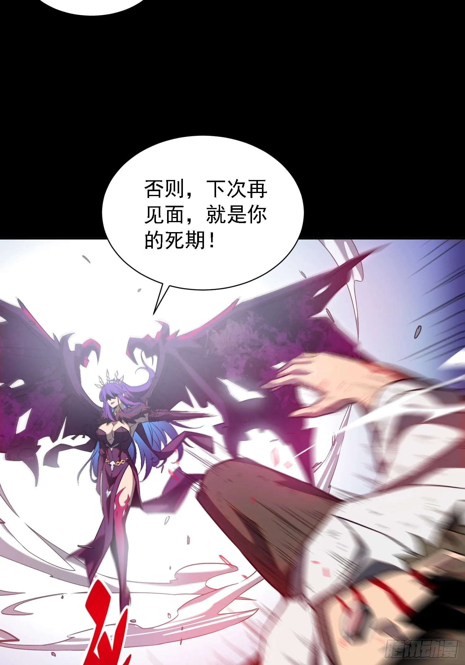第123话 梦魇来袭！ 第26页