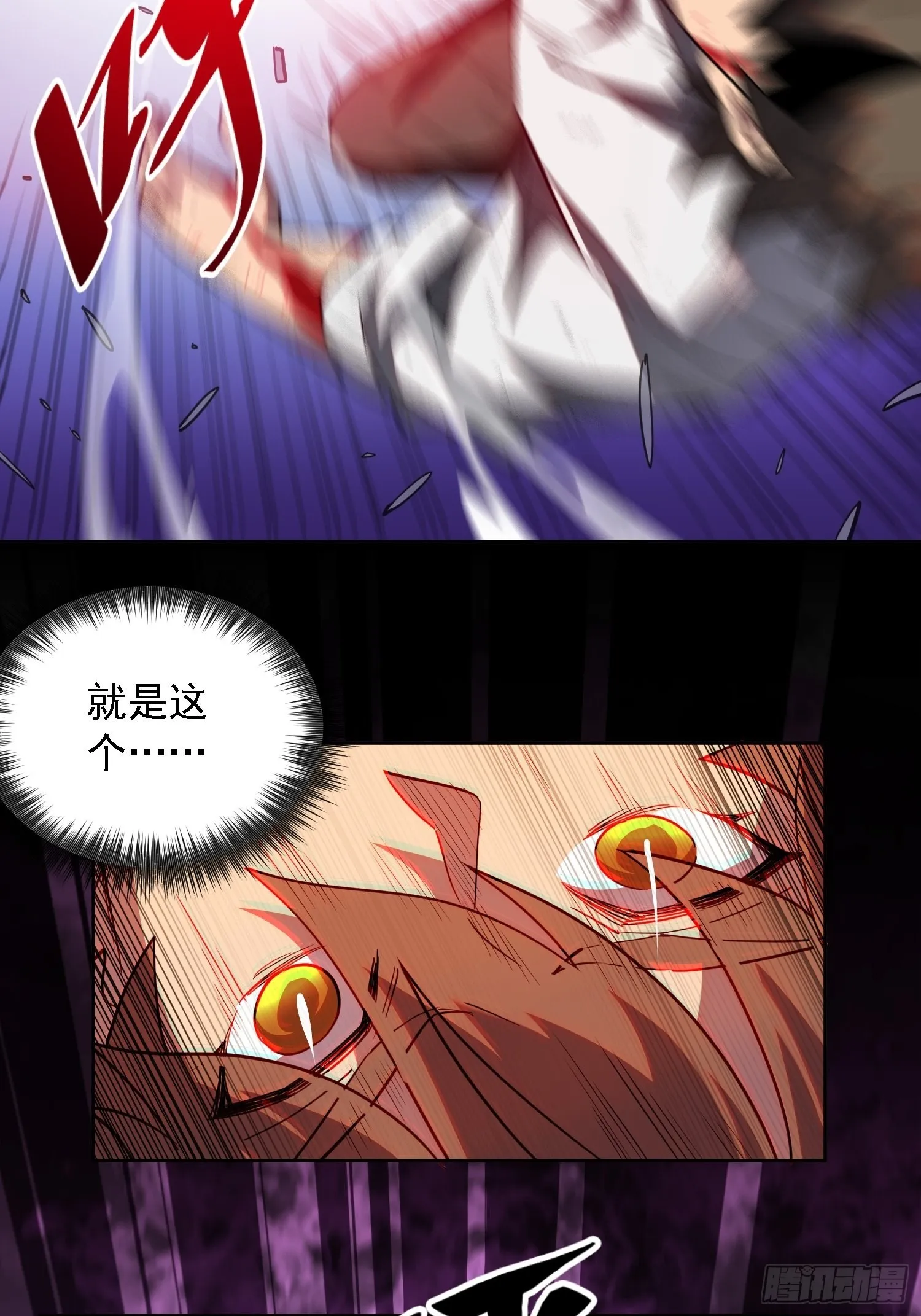 第123话 梦魇来袭！ 第27页