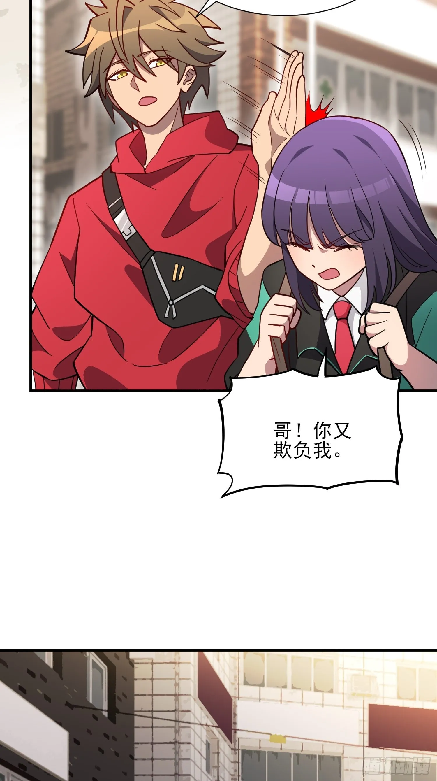 第123话 梦魇来袭！ 第32页