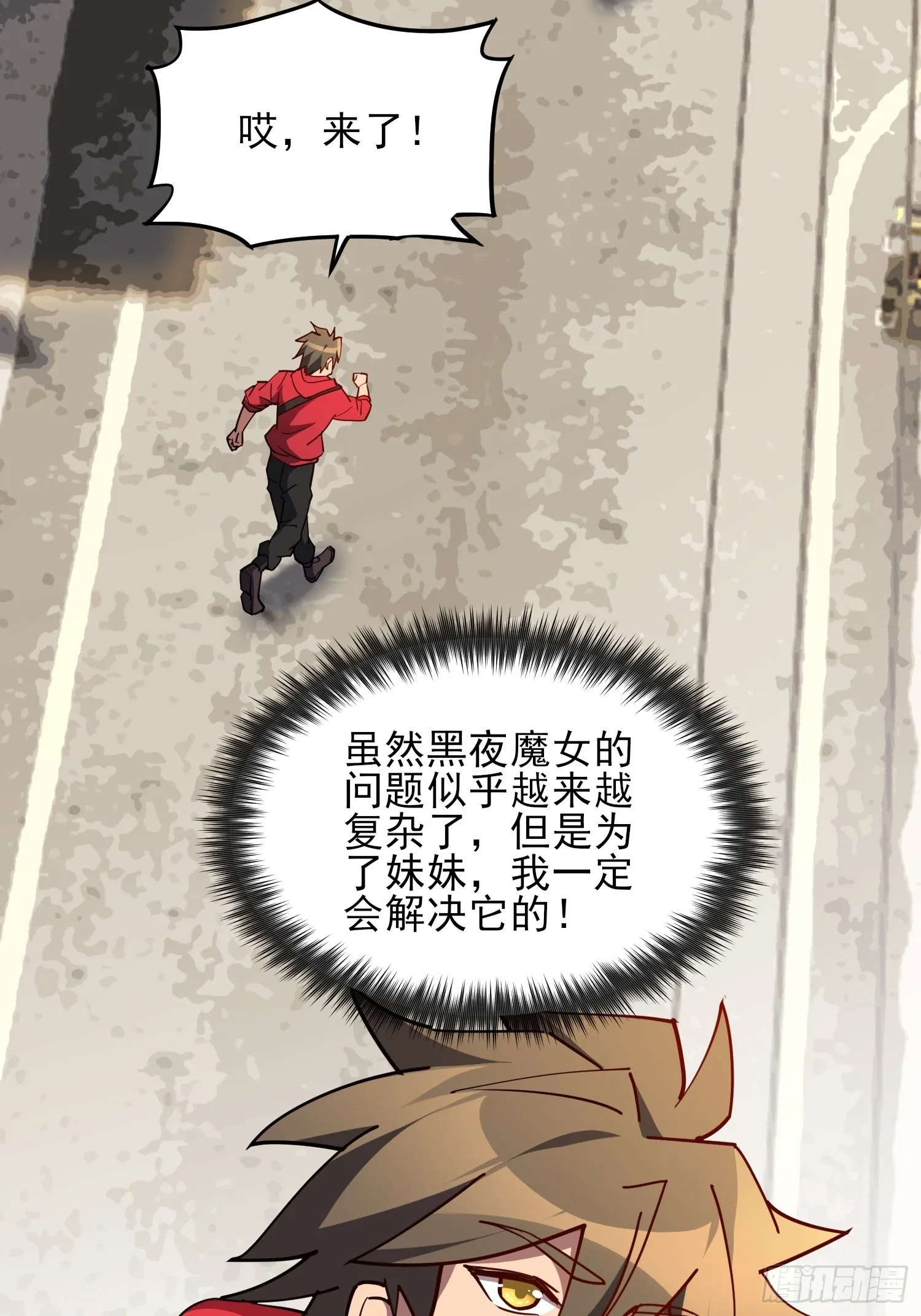 第123话 梦魇来袭！ 第36页